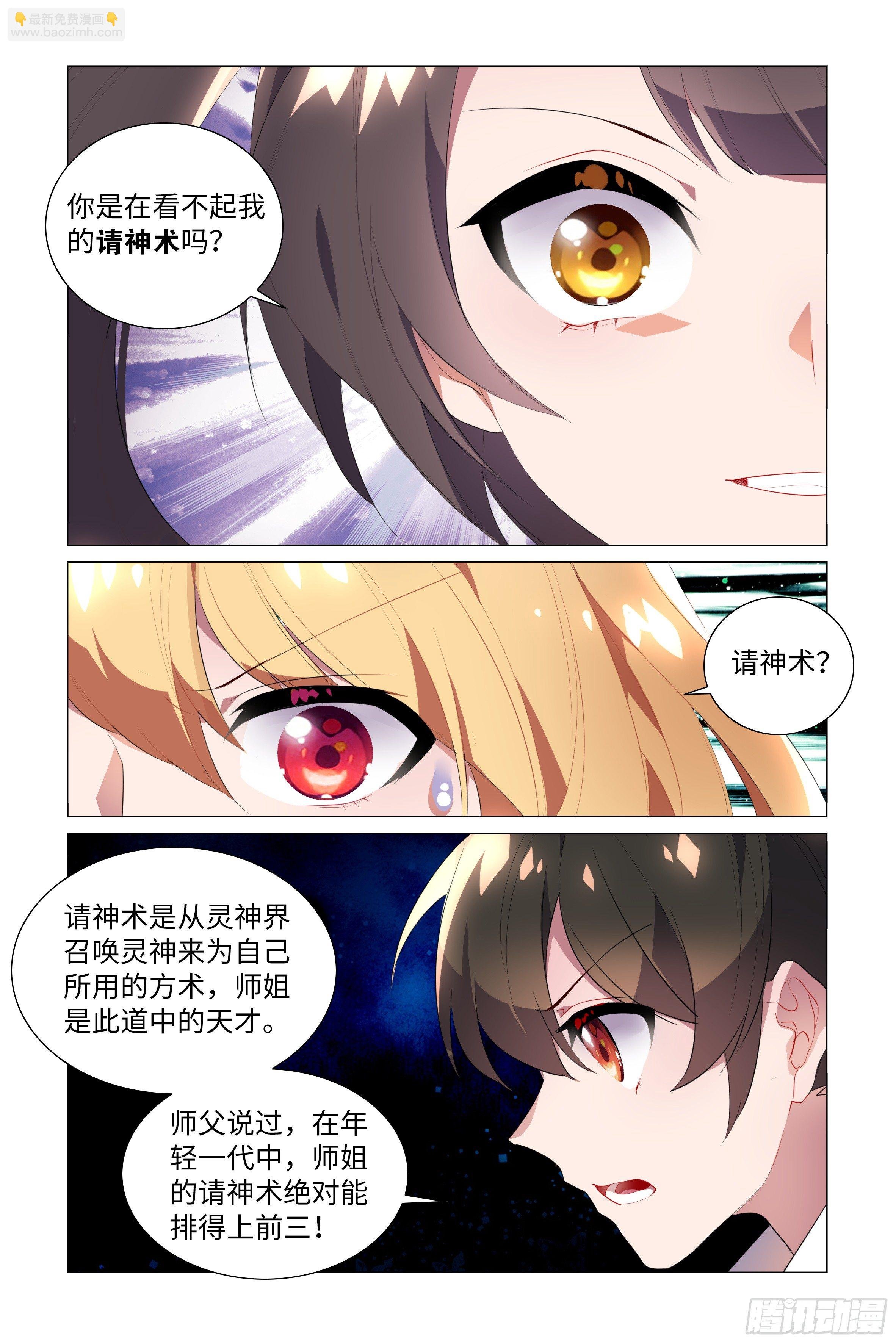 拾夜VS师姐