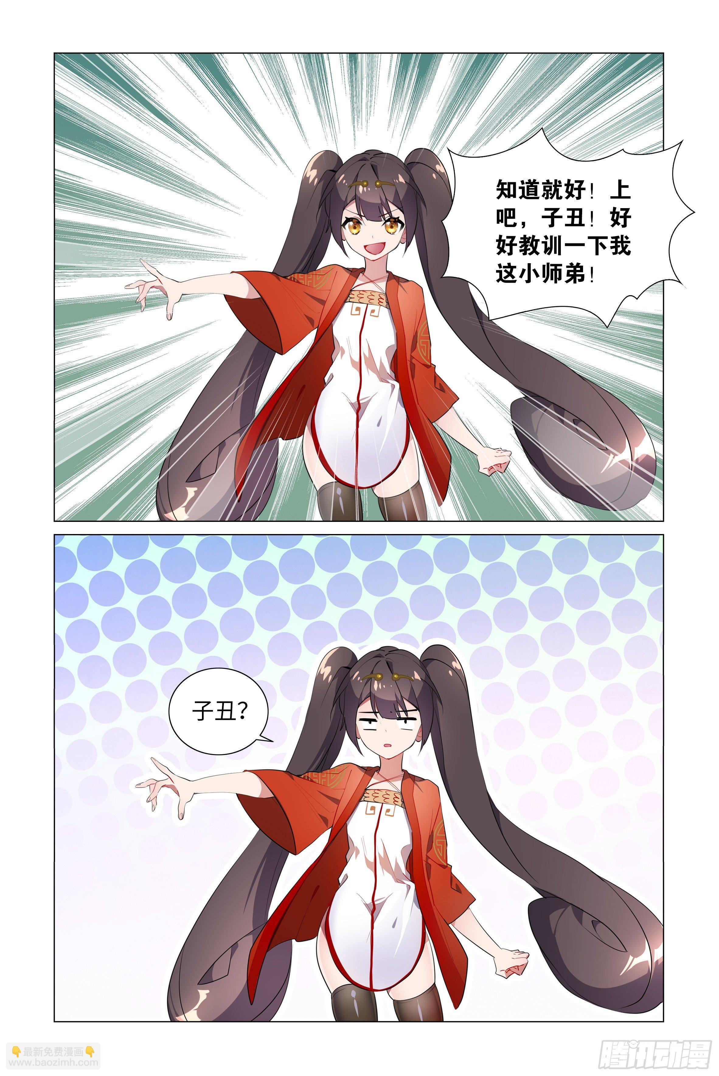 拾夜VS师姐