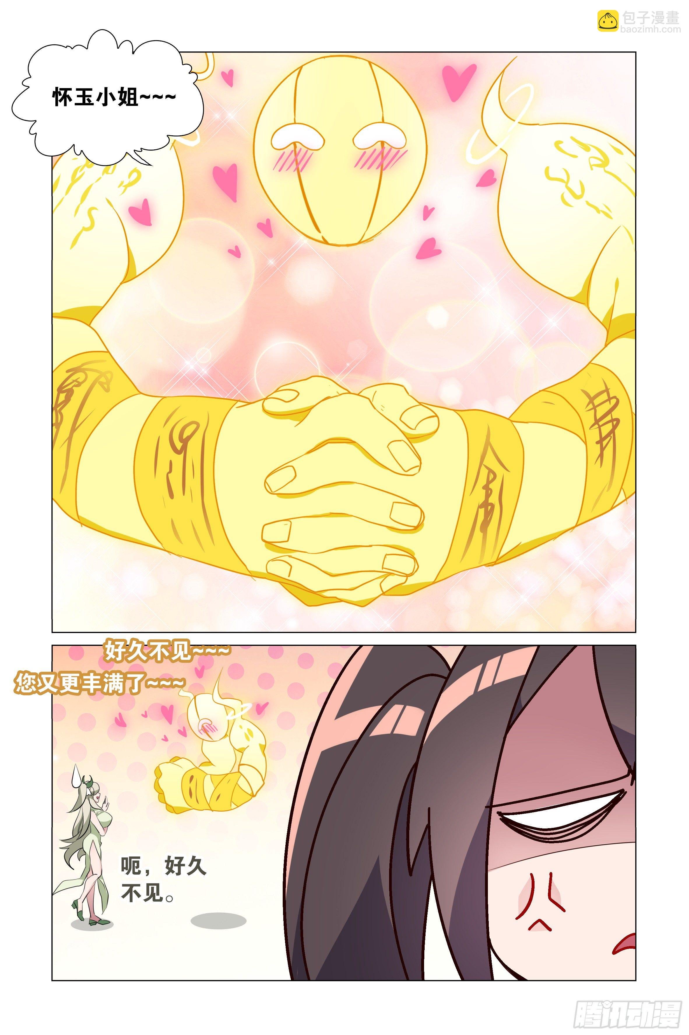 拾夜VS师姐