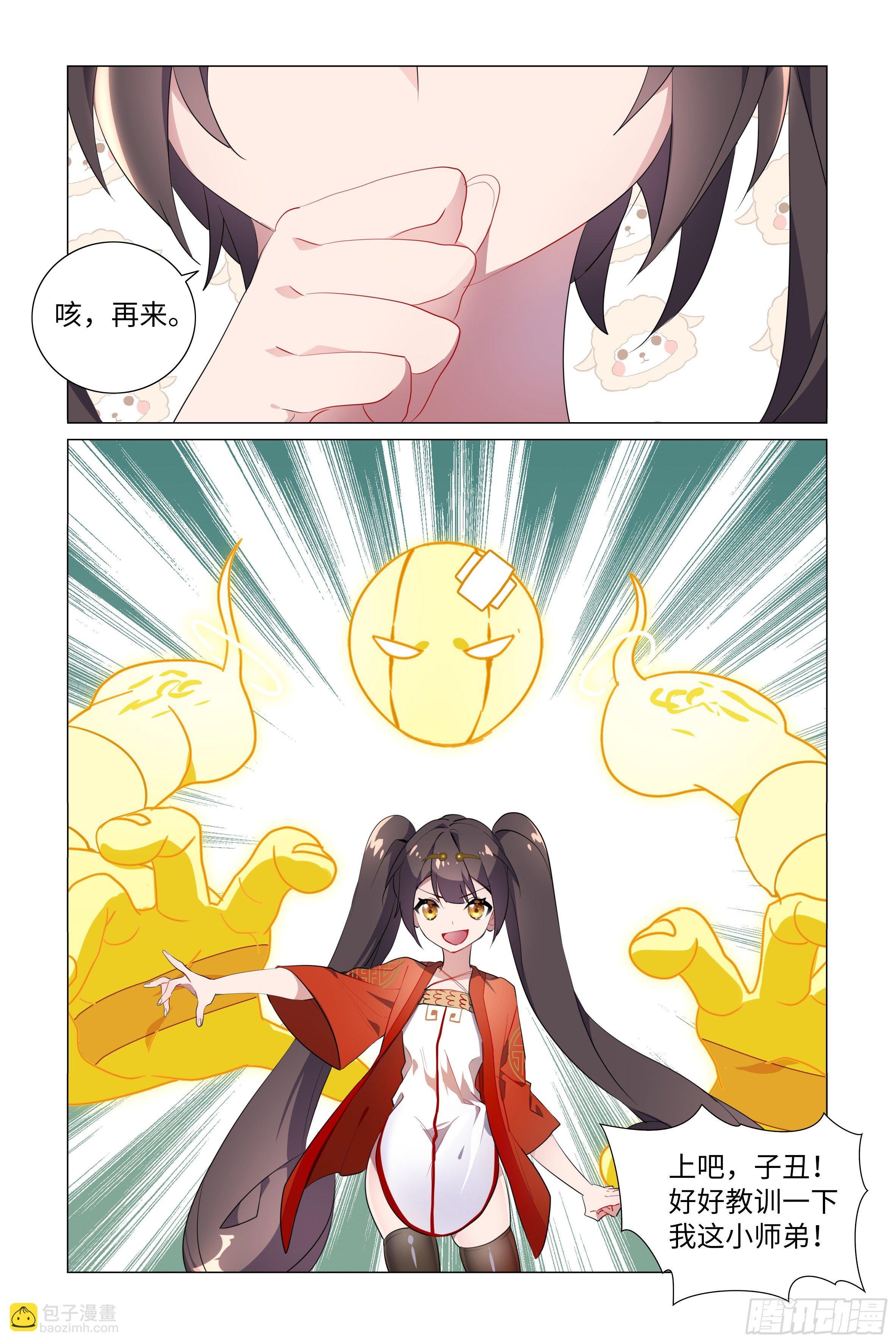 拾夜VS师姐