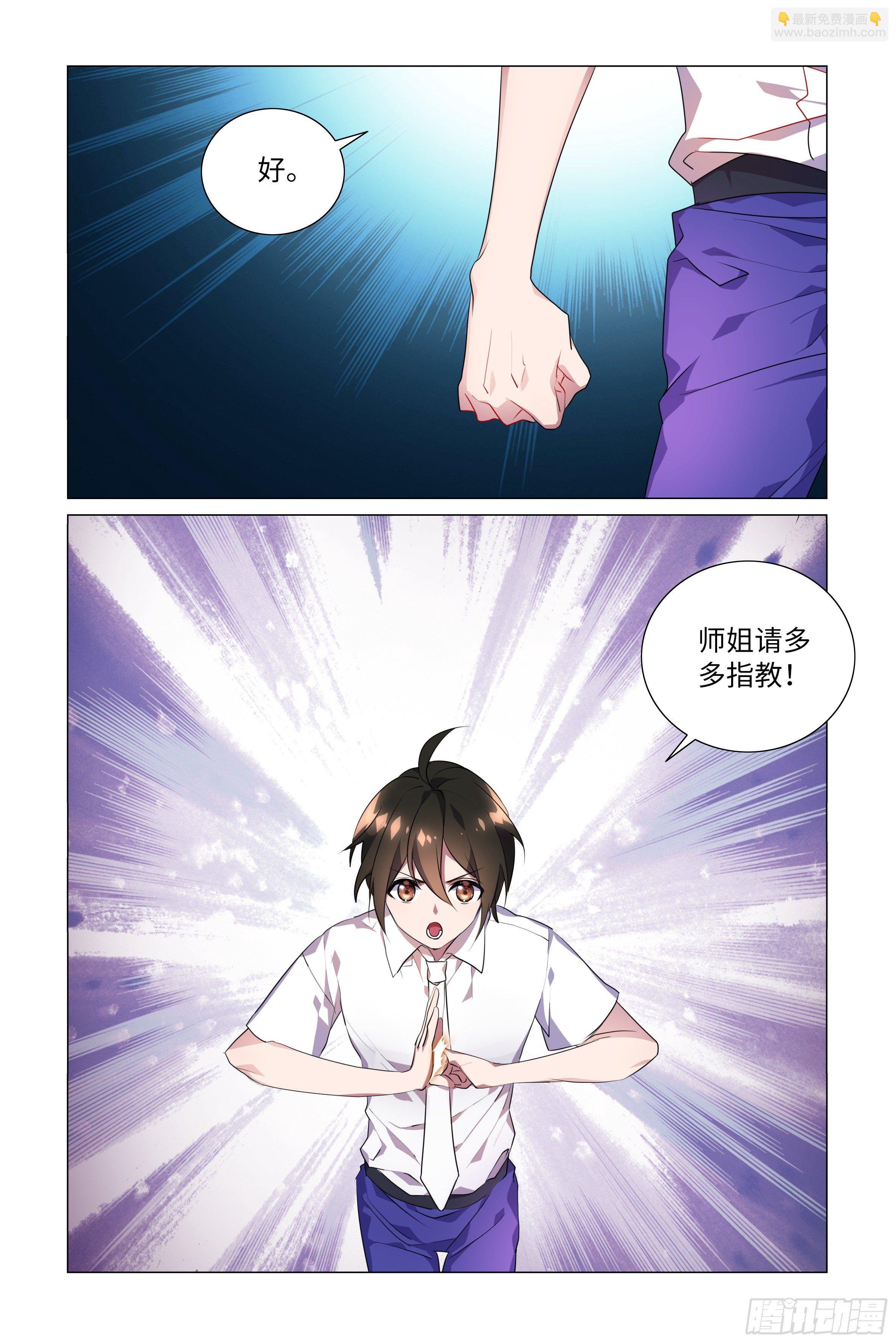拾夜VS师姐