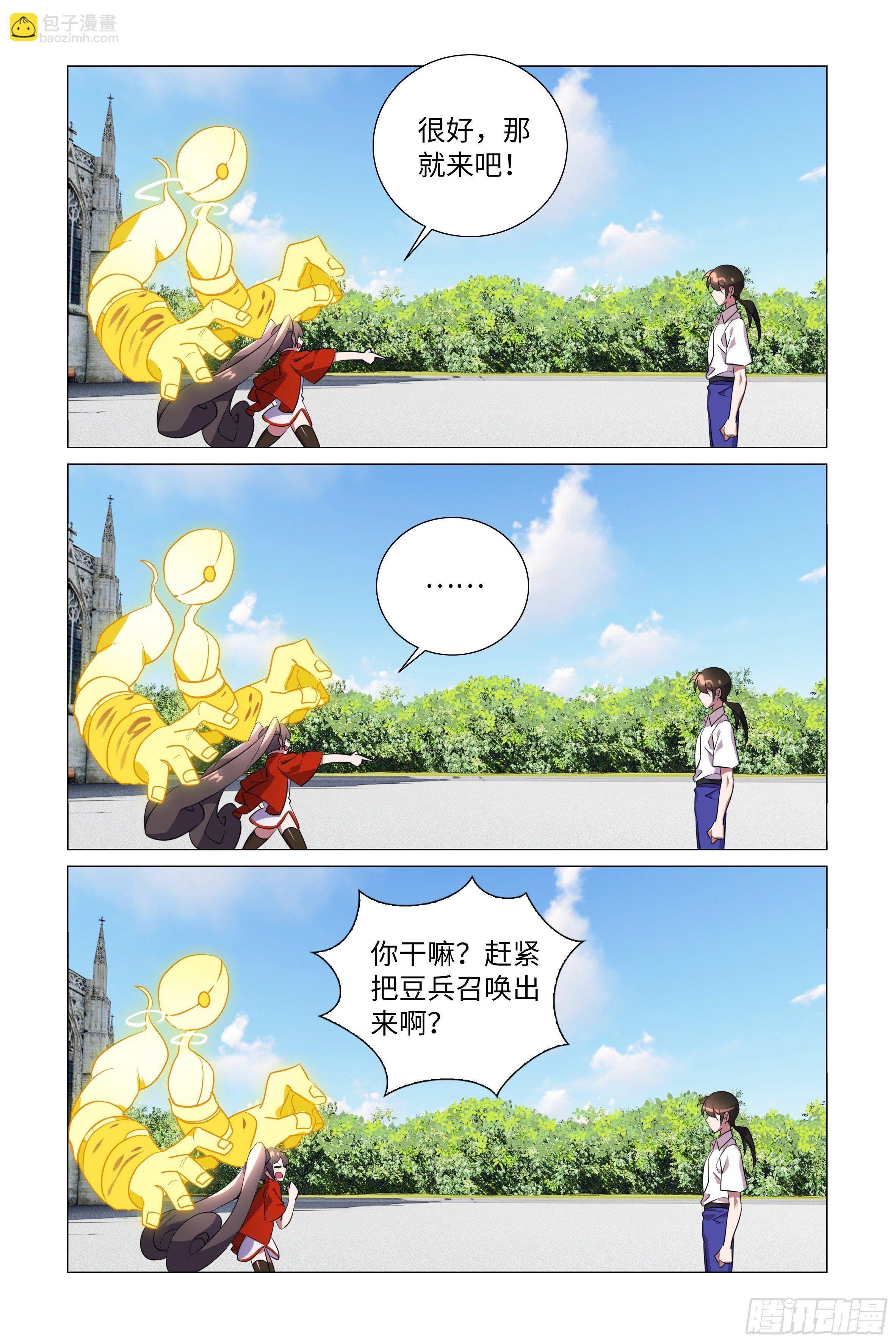 拾夜VS师姐