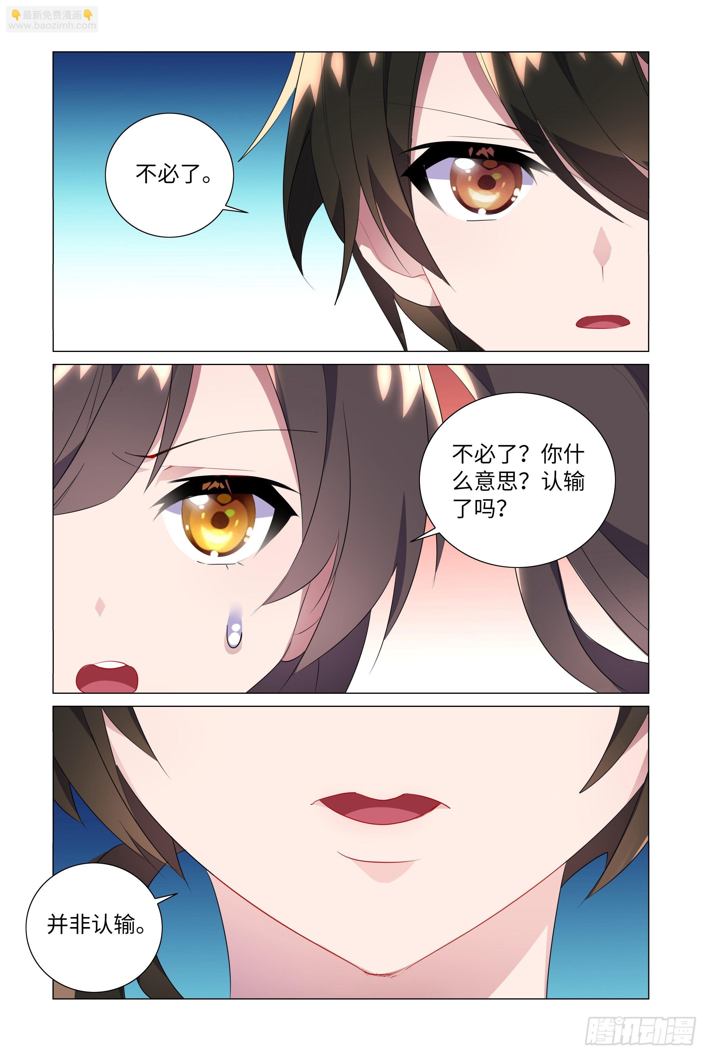 拾夜VS师姐