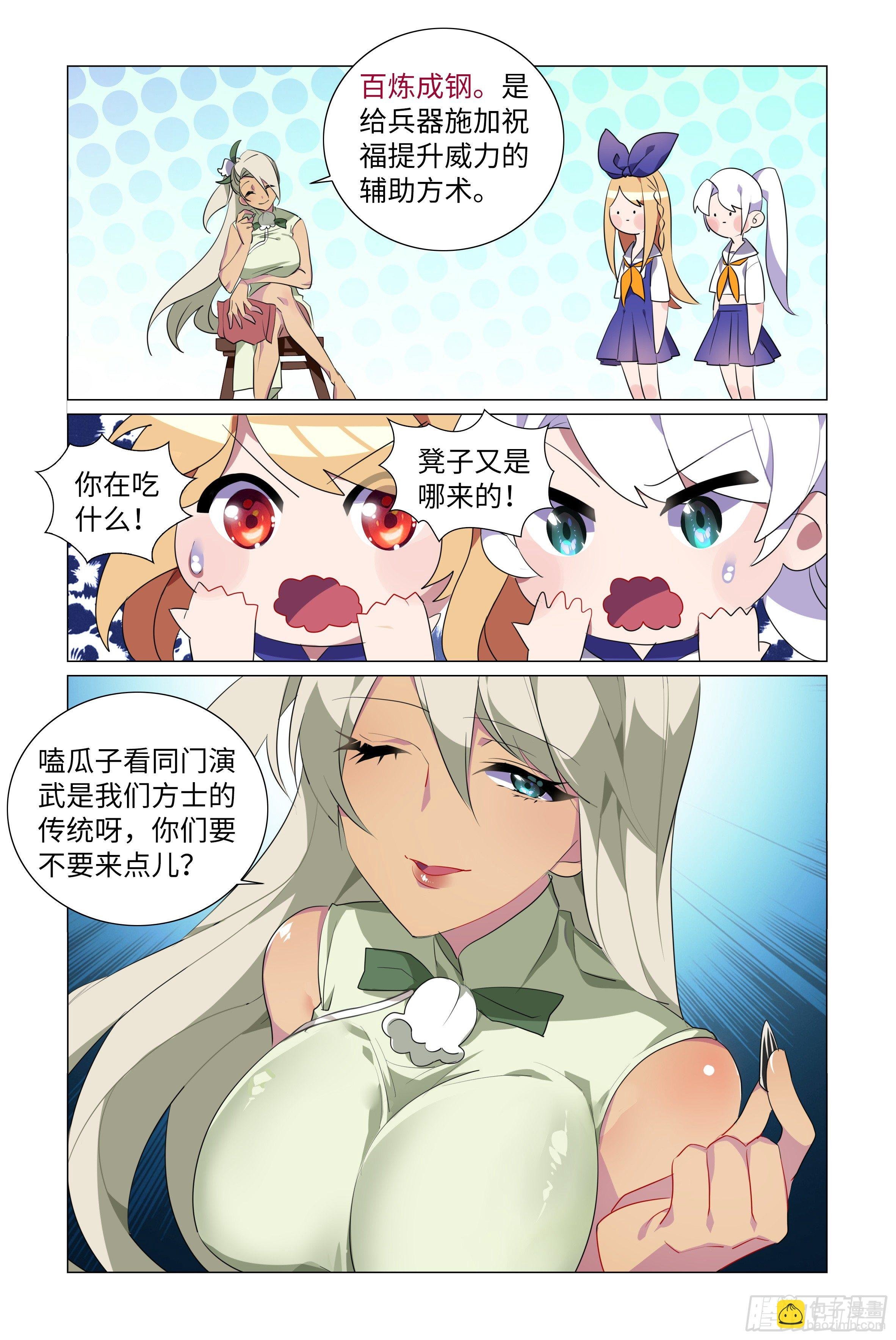 拾夜VS师姐