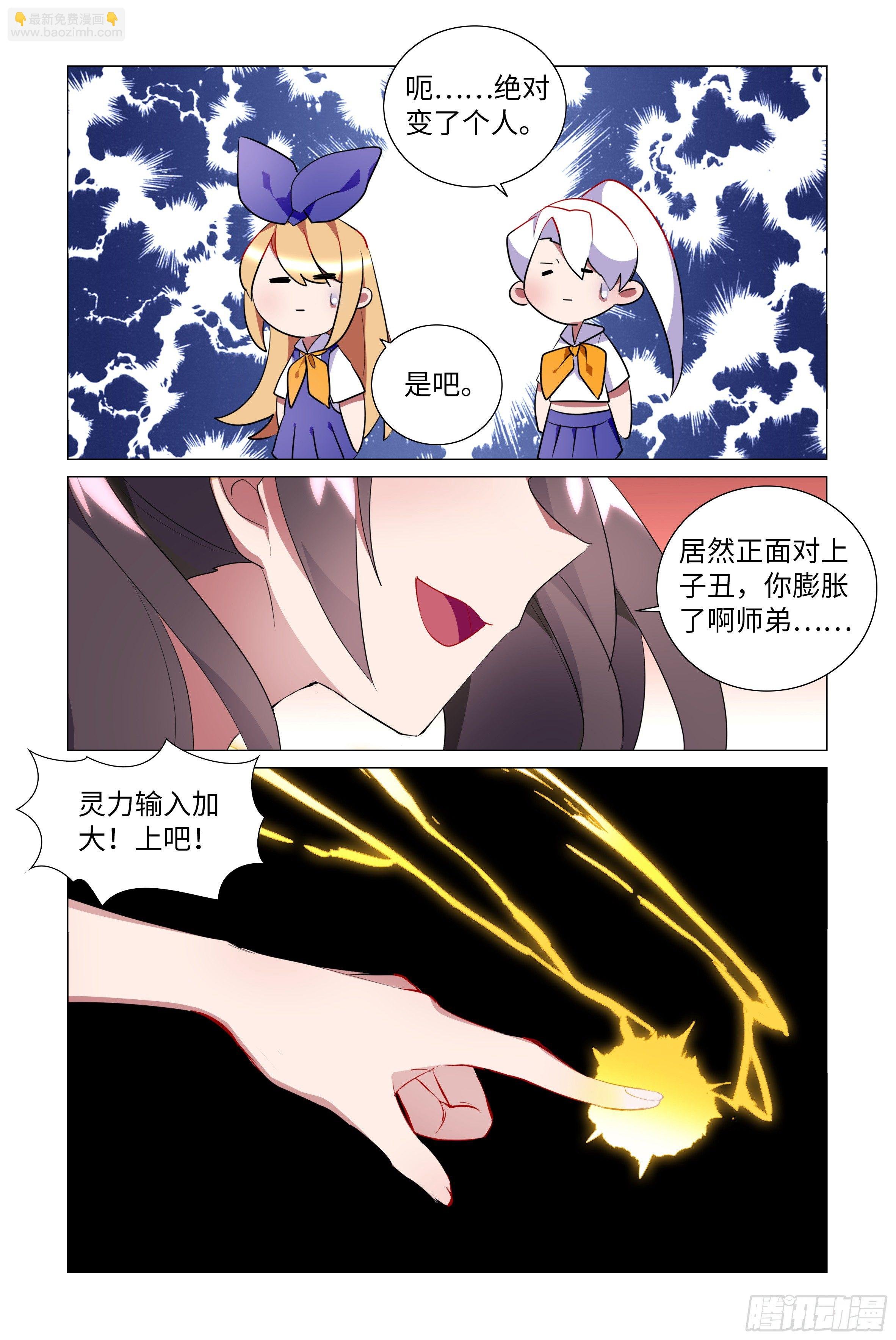 小拳拳捶你胸口