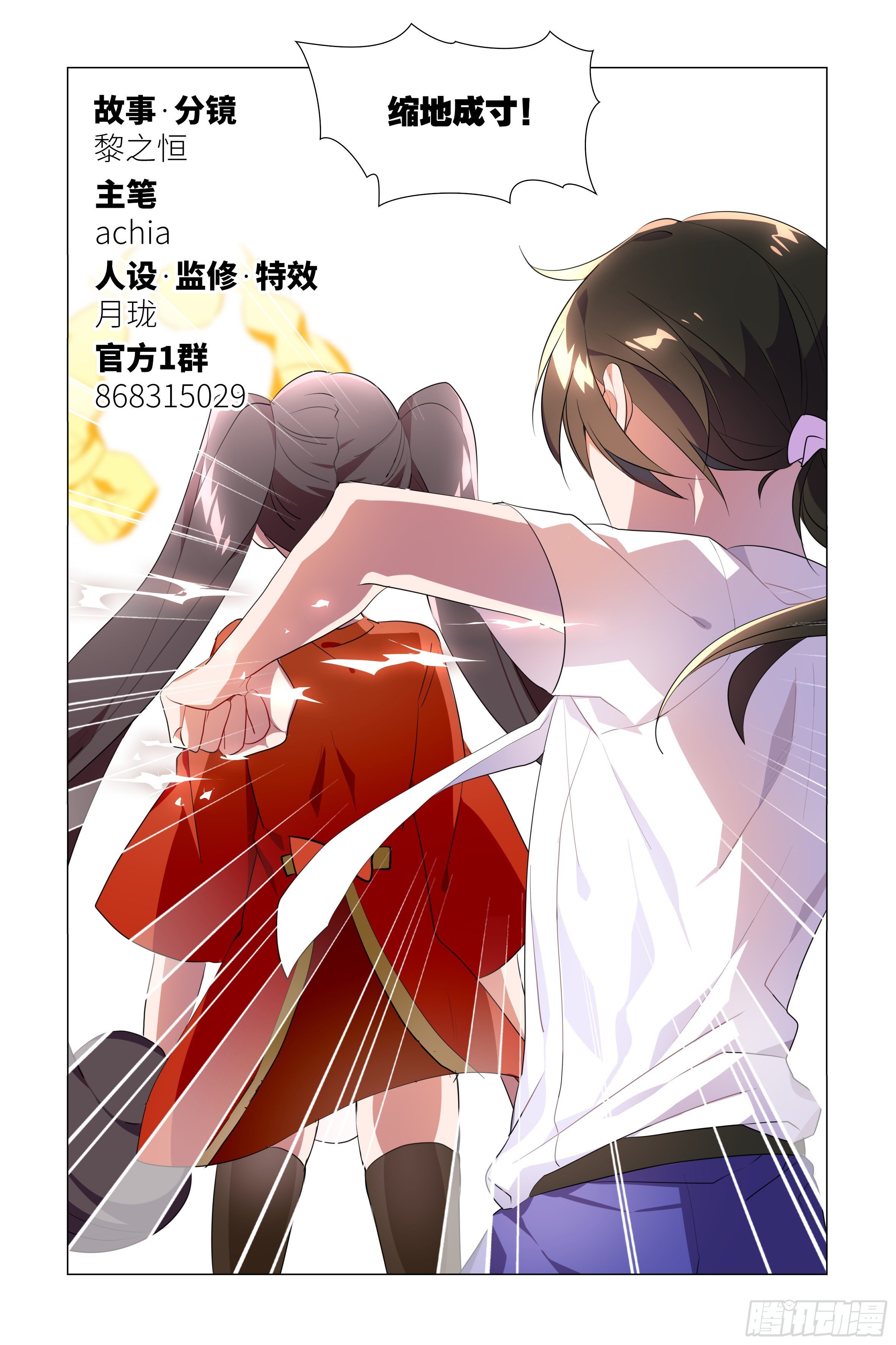 师姐无惨