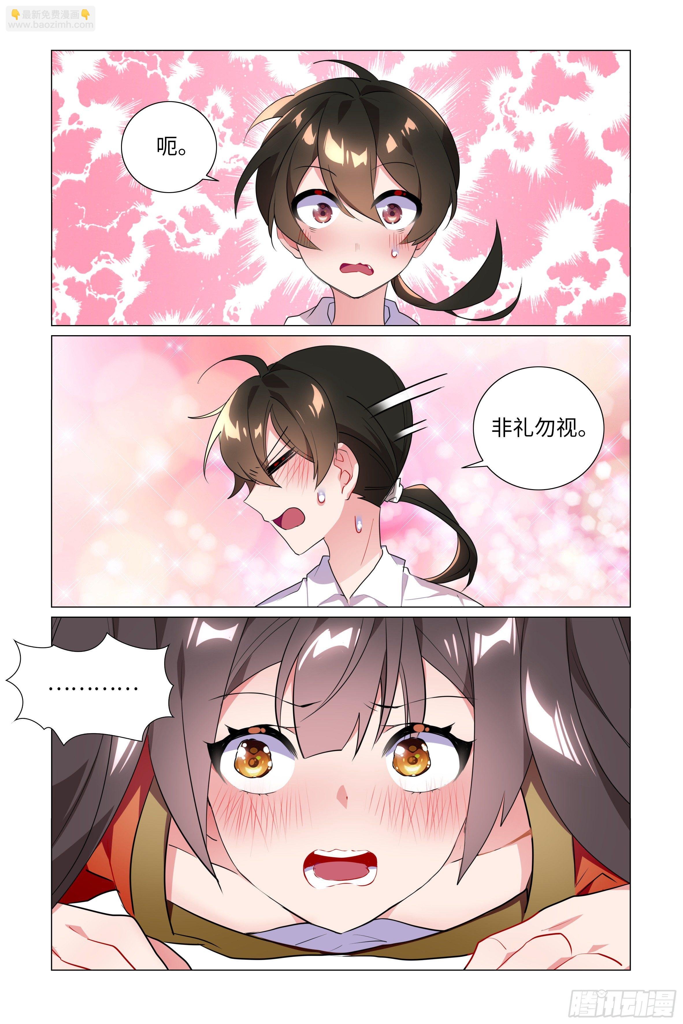 师姐无惨