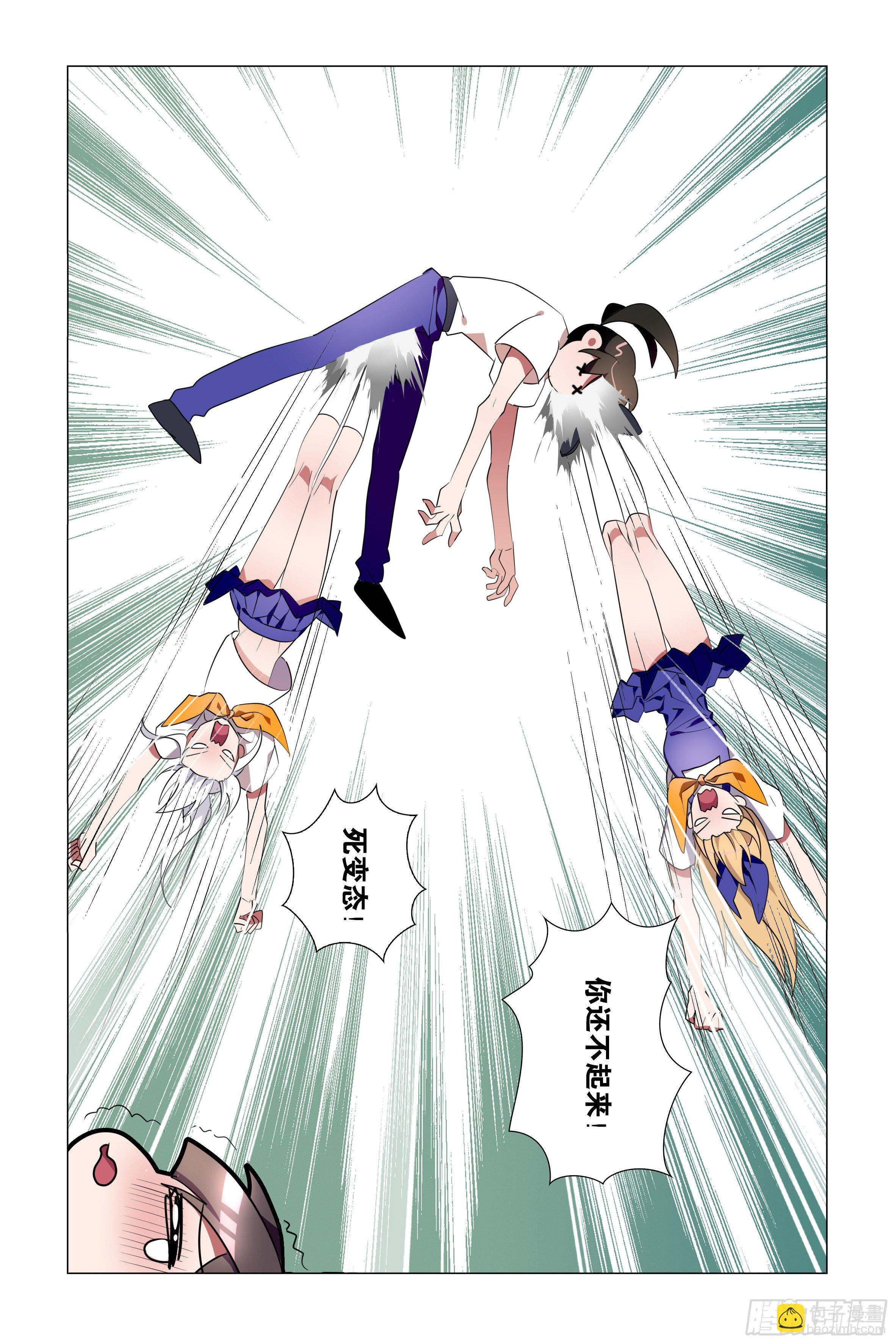 师姐无惨