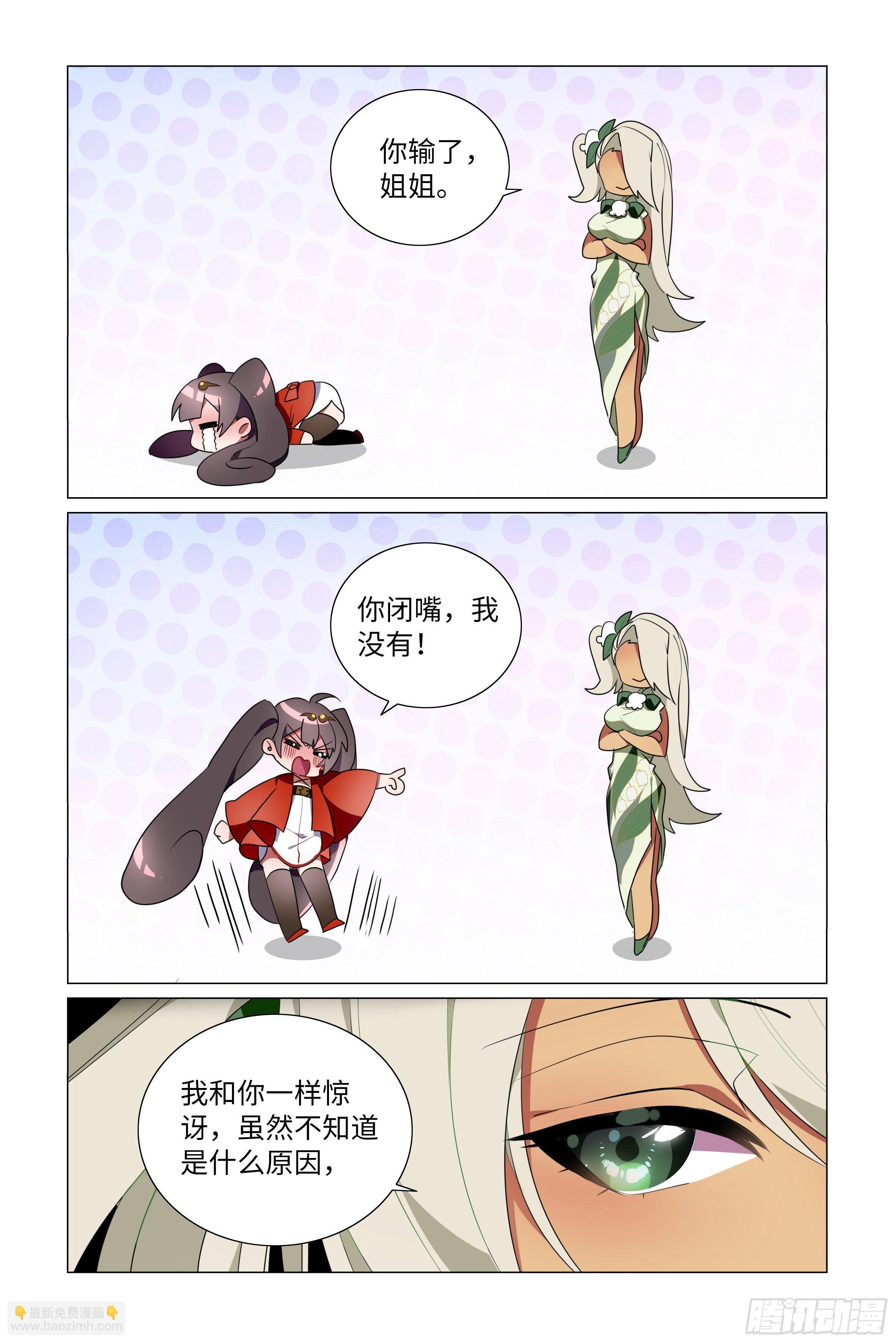 体贴的师妹