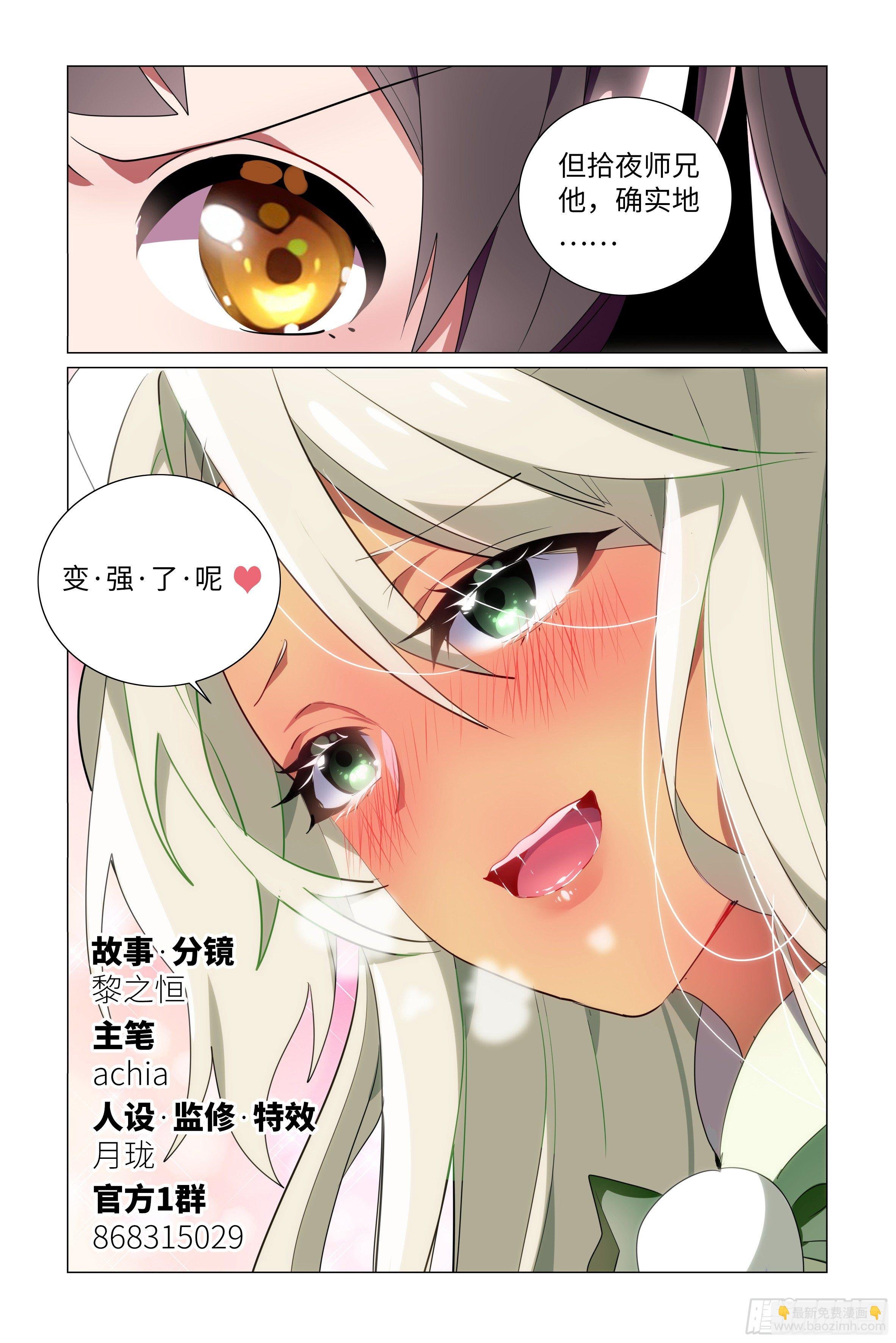 体贴的师妹
