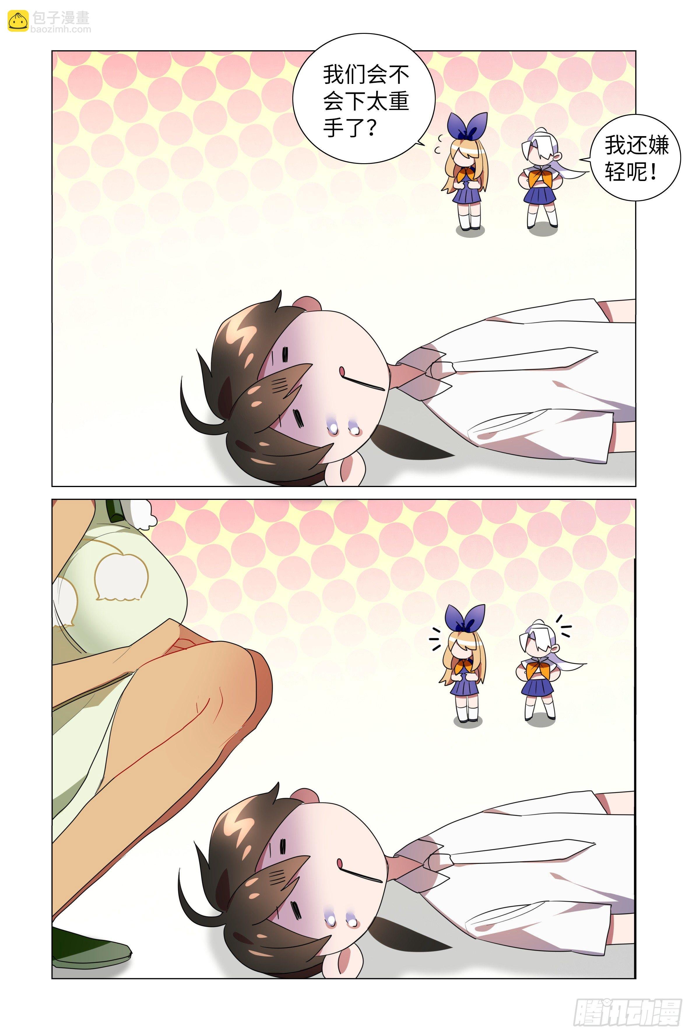 体贴的师妹