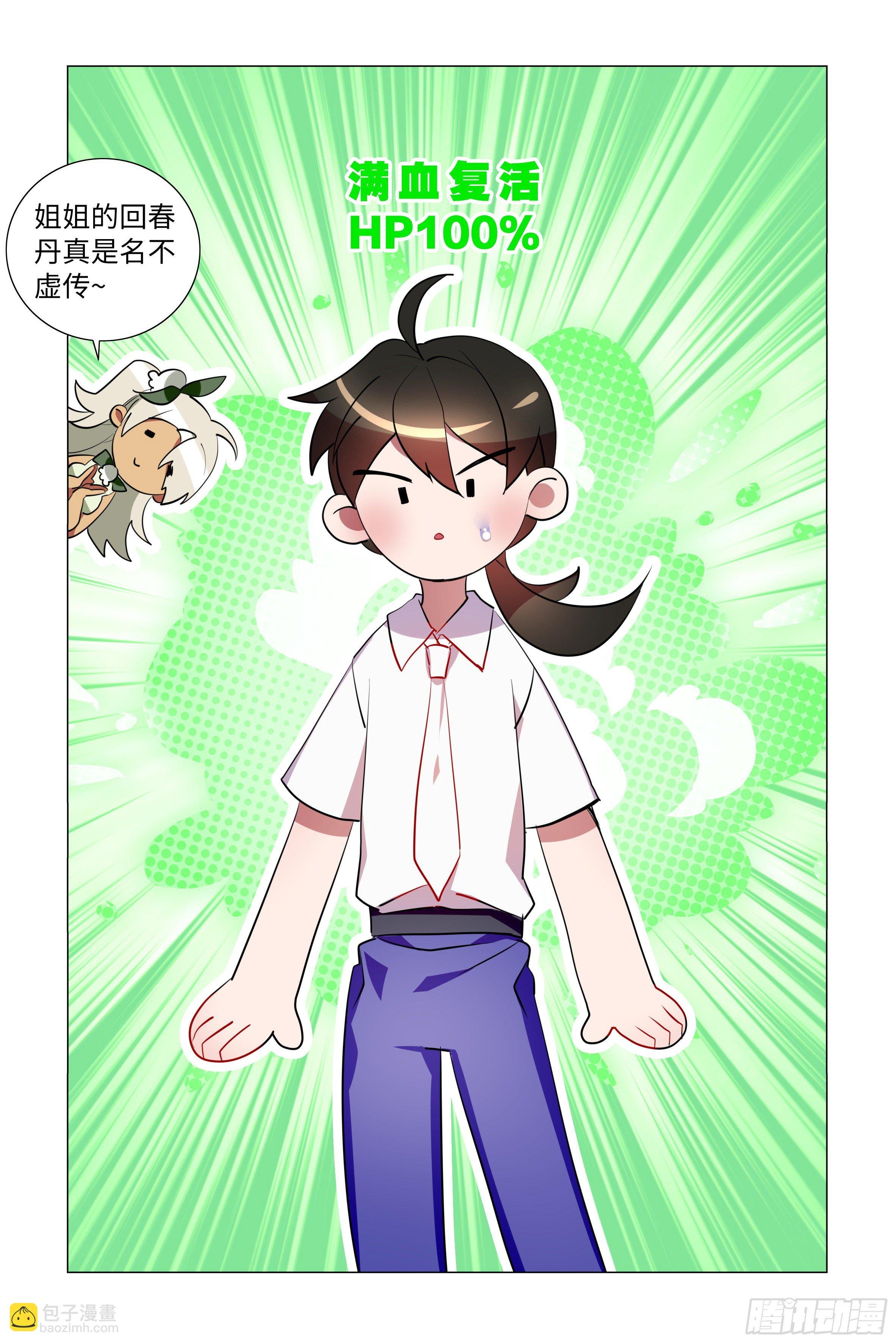 体贴的师妹