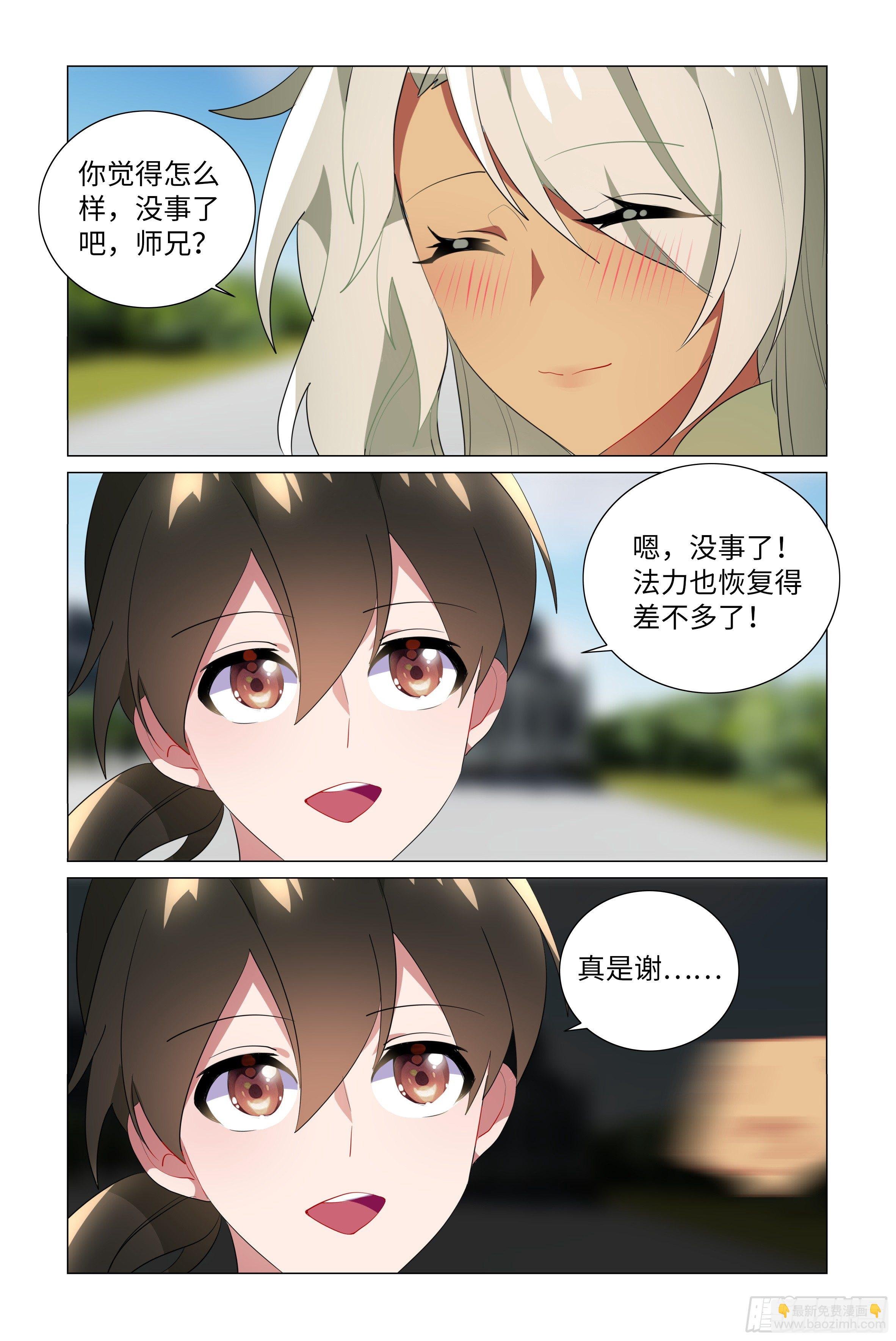 体贴的师妹
