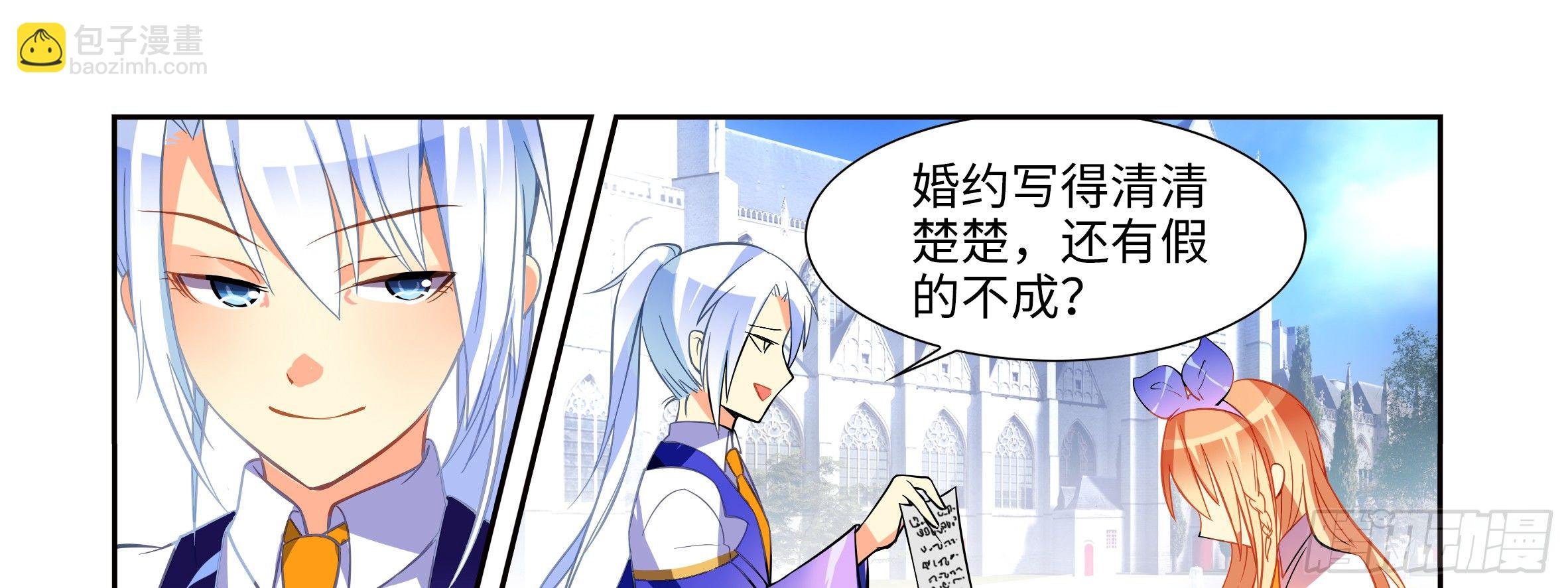 是男人就决斗吧（上）