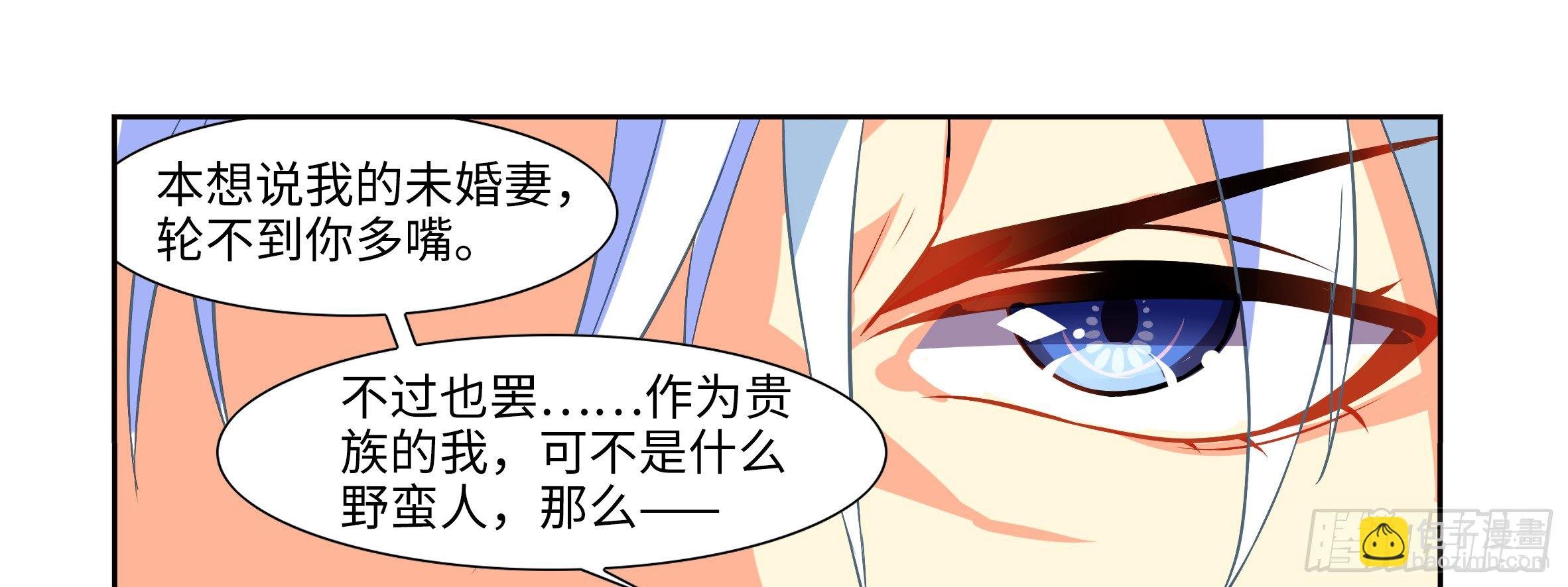 是男人就决斗吧（上）