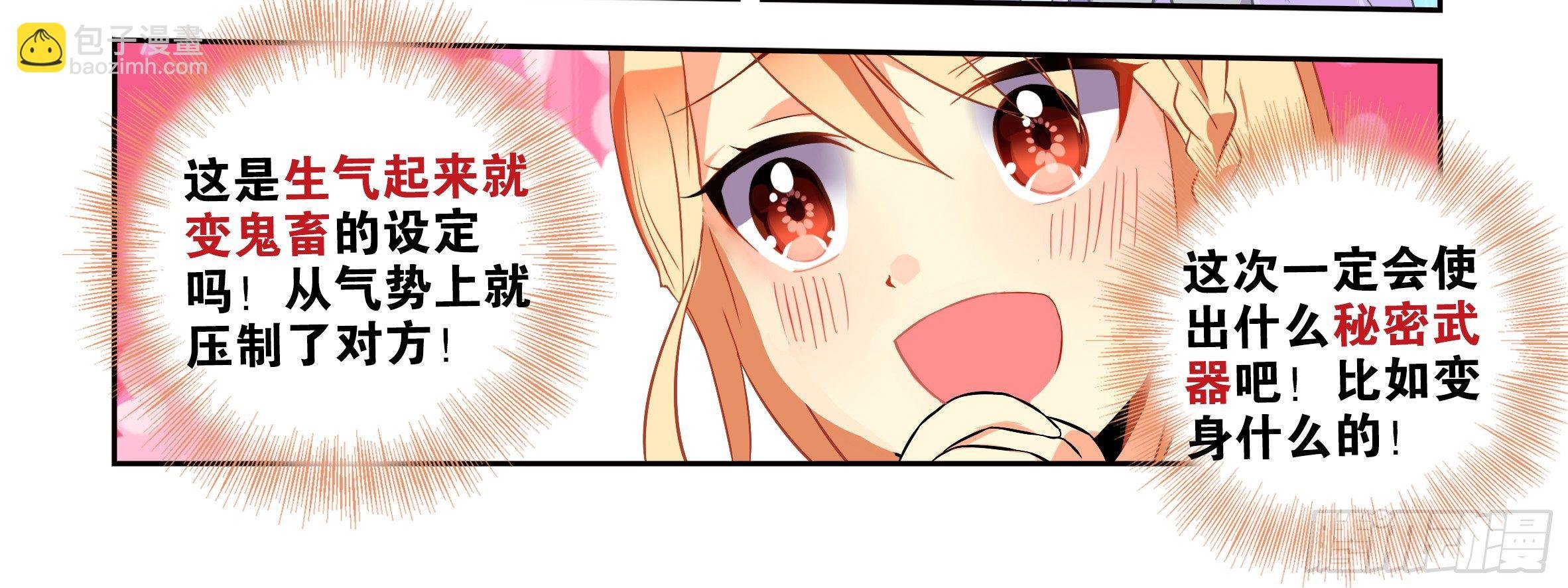 是男人就决斗吧（上）