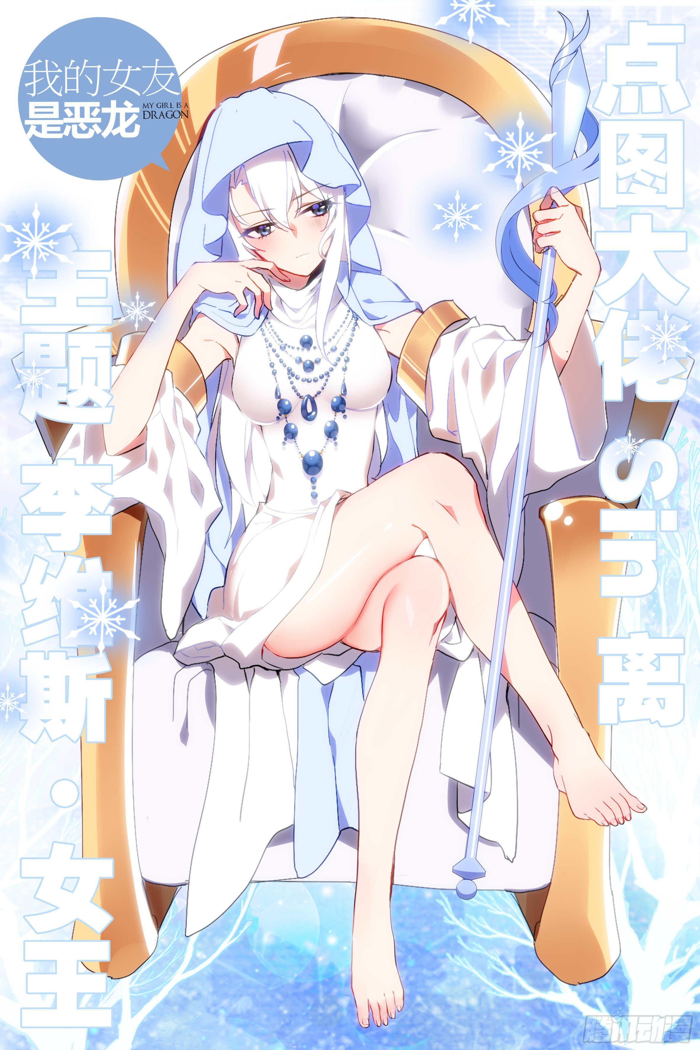 激斗（三）