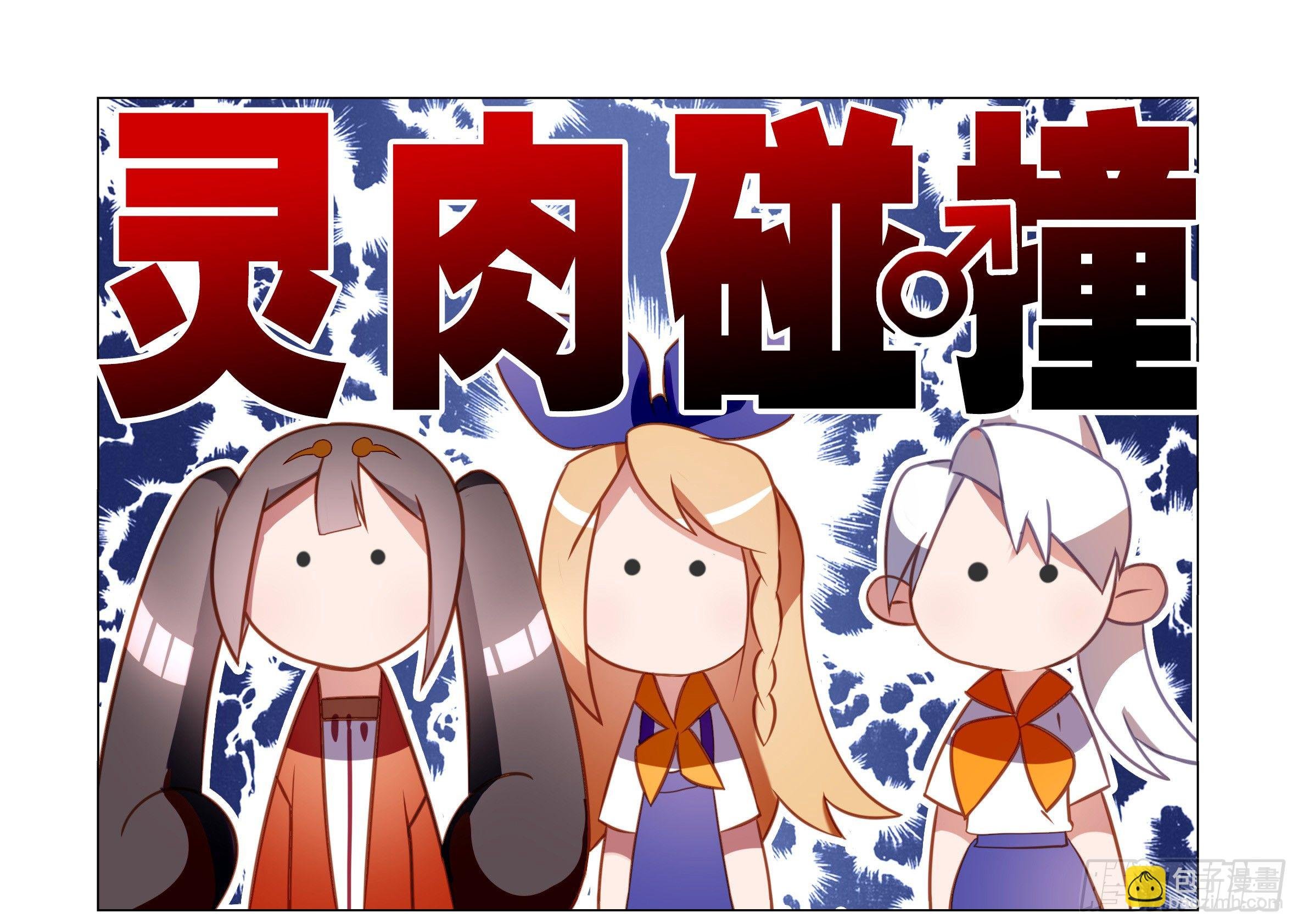 激斗（三）