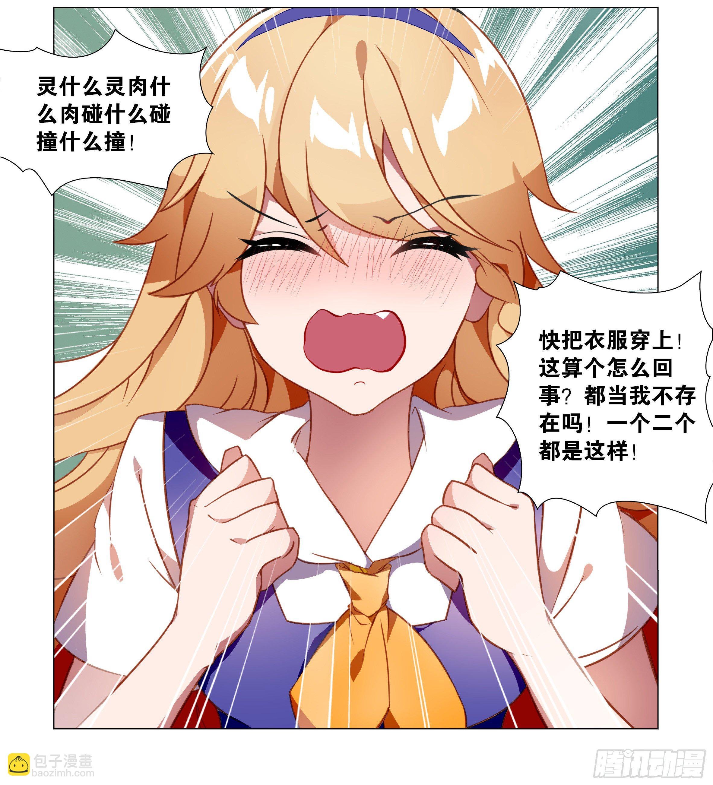 激斗（三）