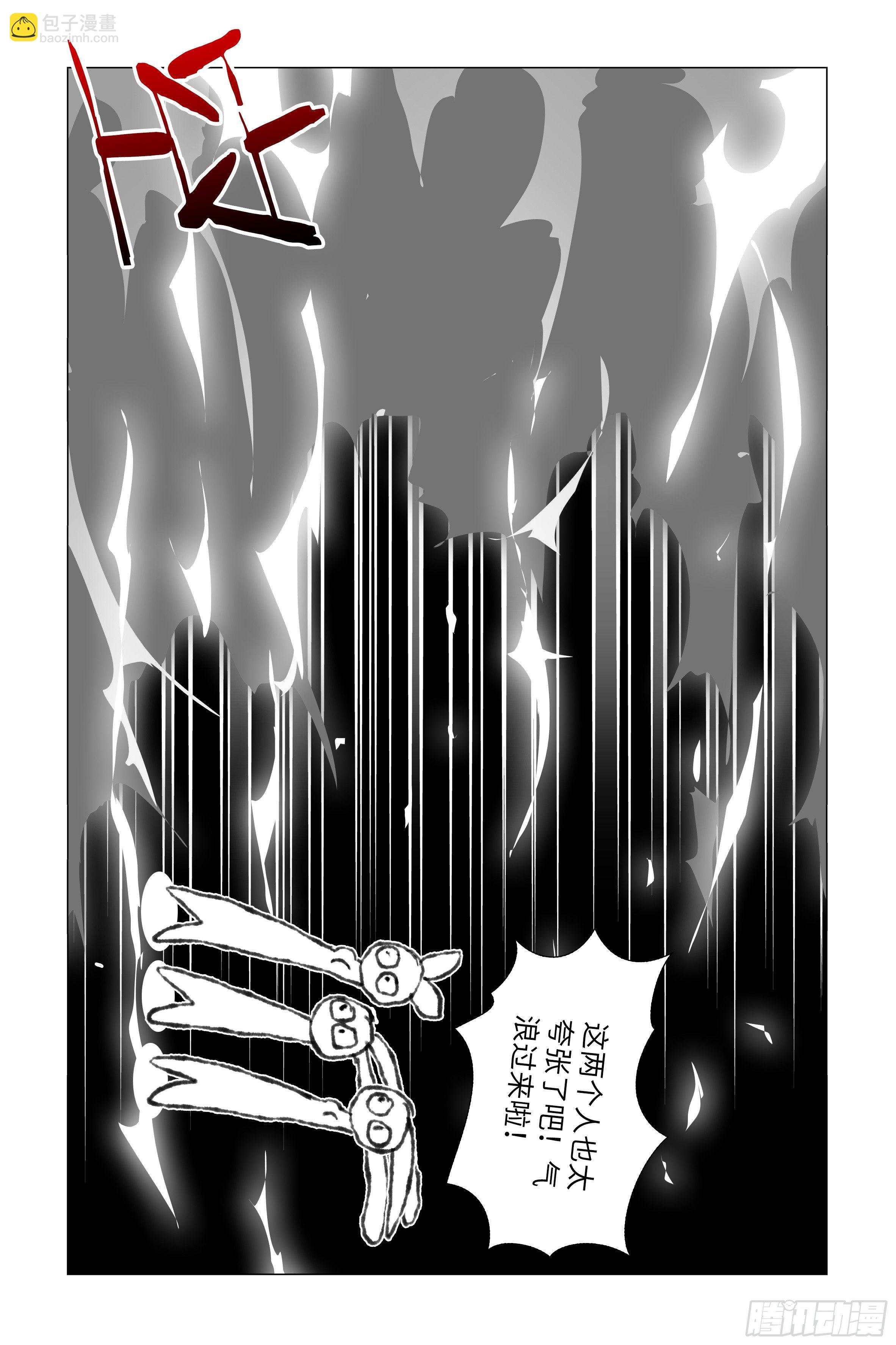 激斗（三）