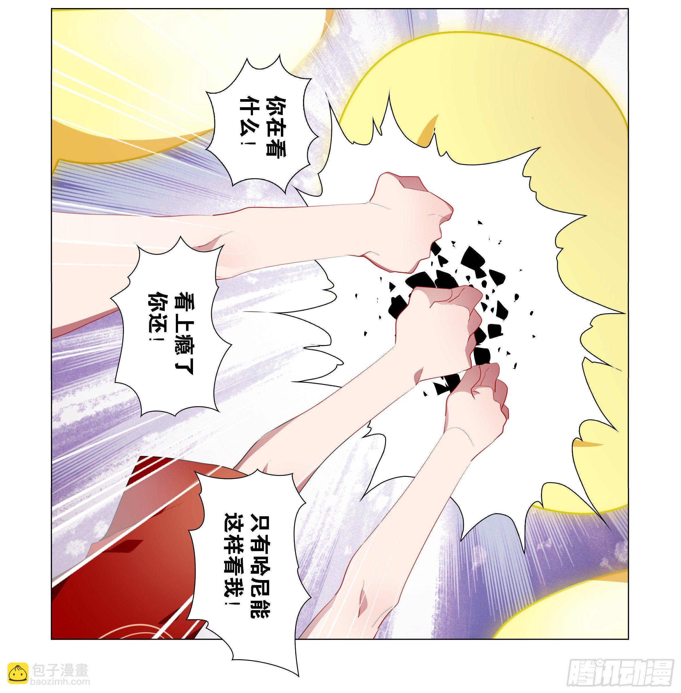 激斗（三）