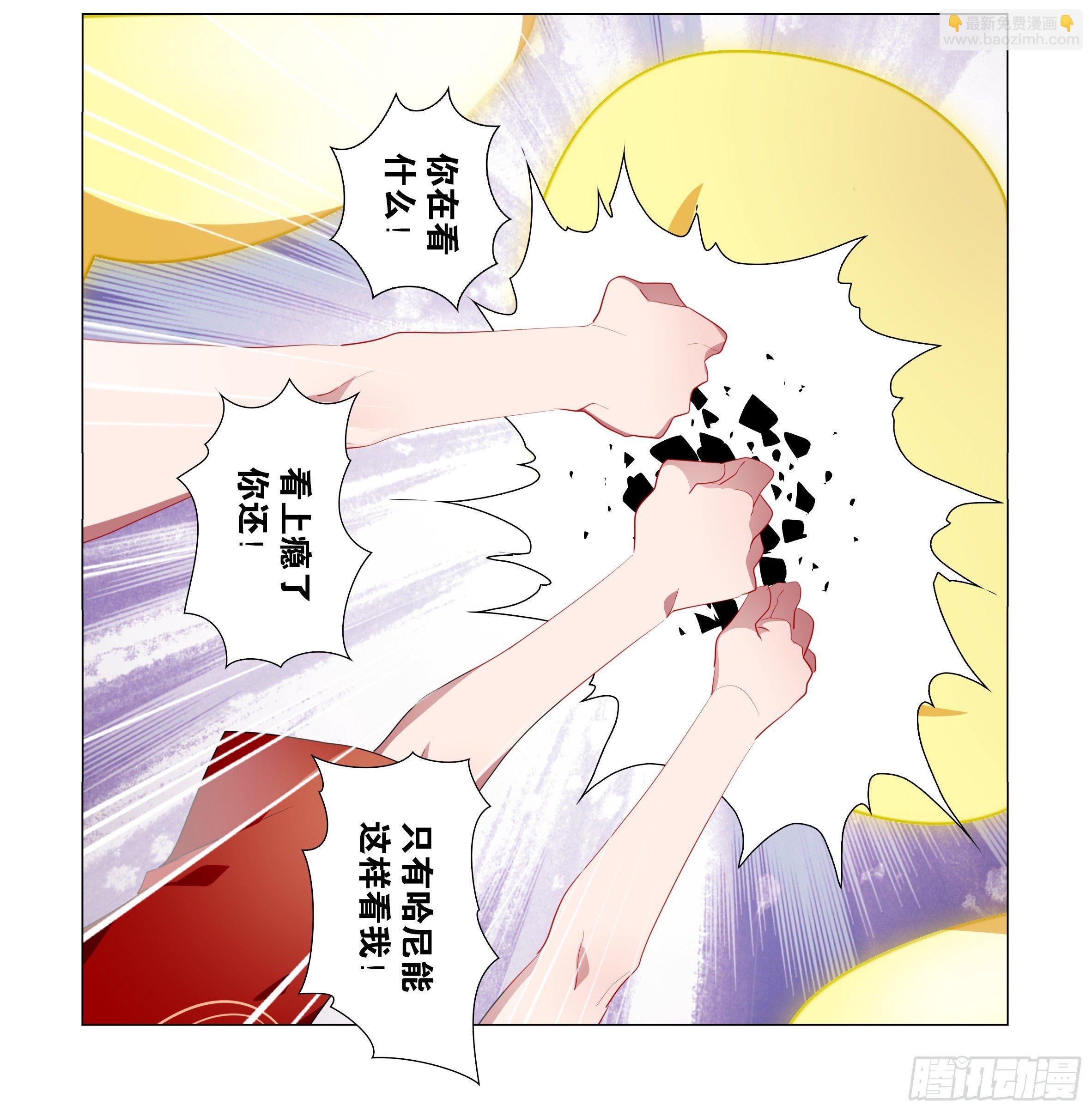 激斗（四）