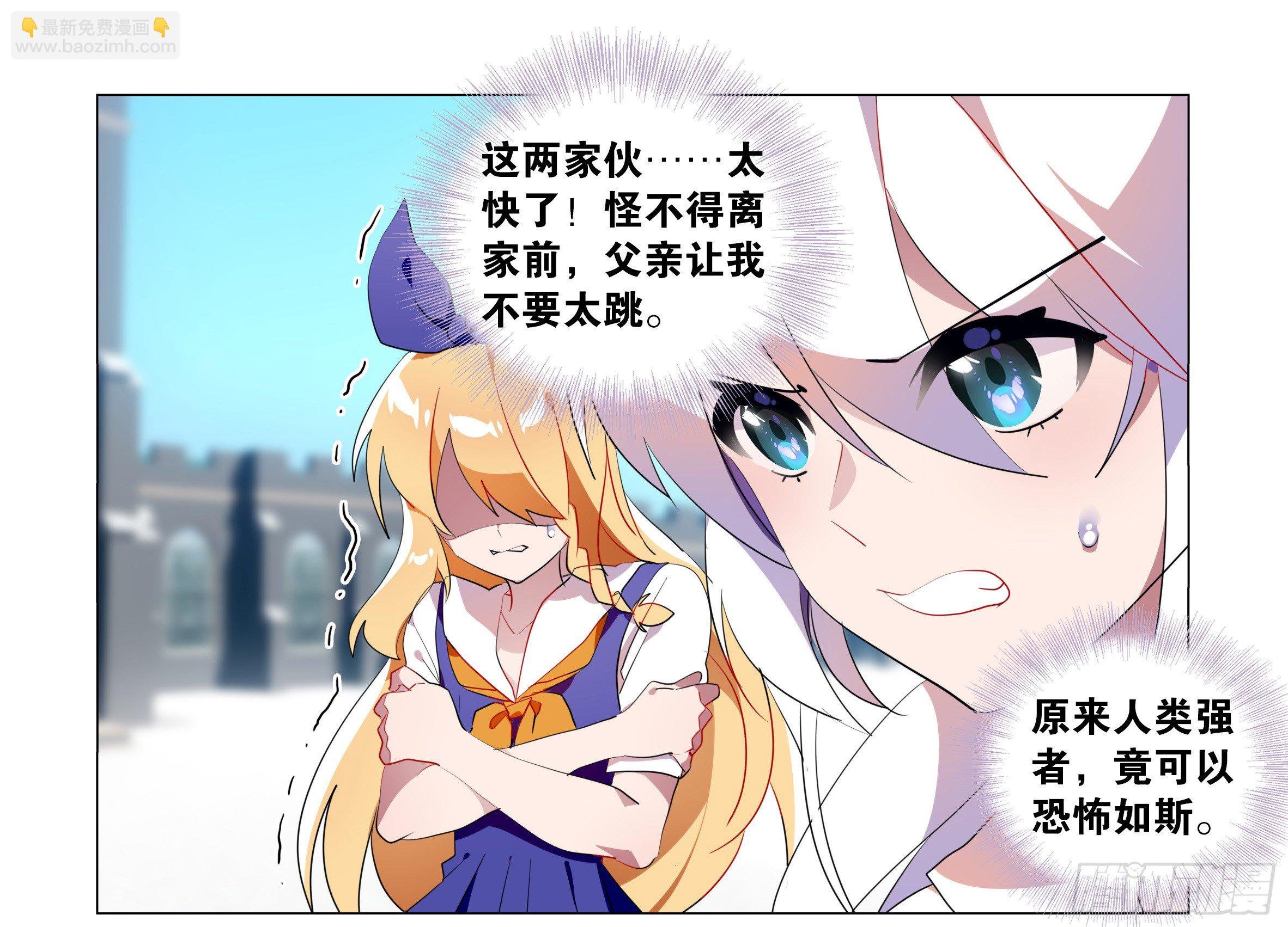 激斗（四）