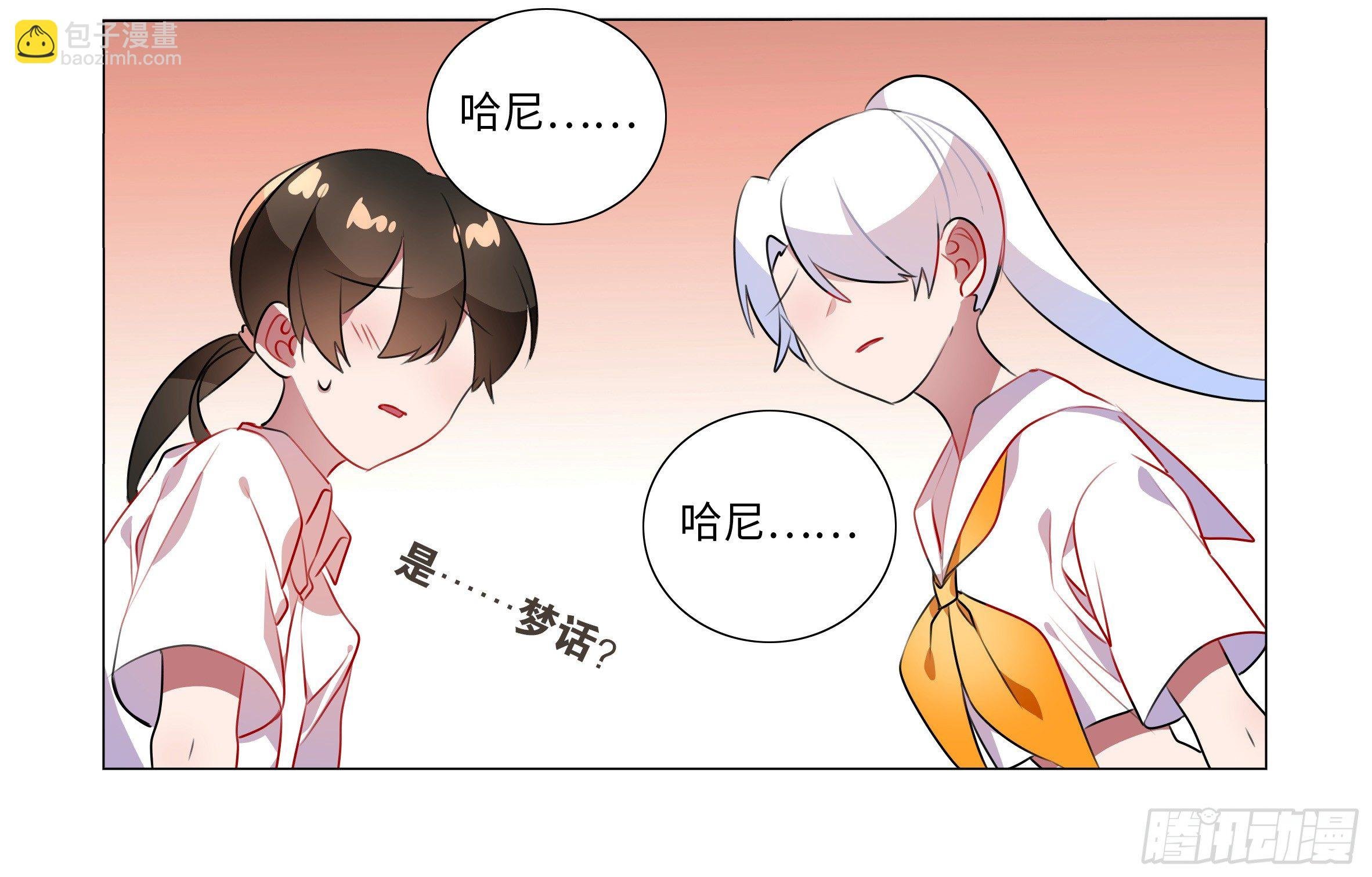 孤男寡女（一）