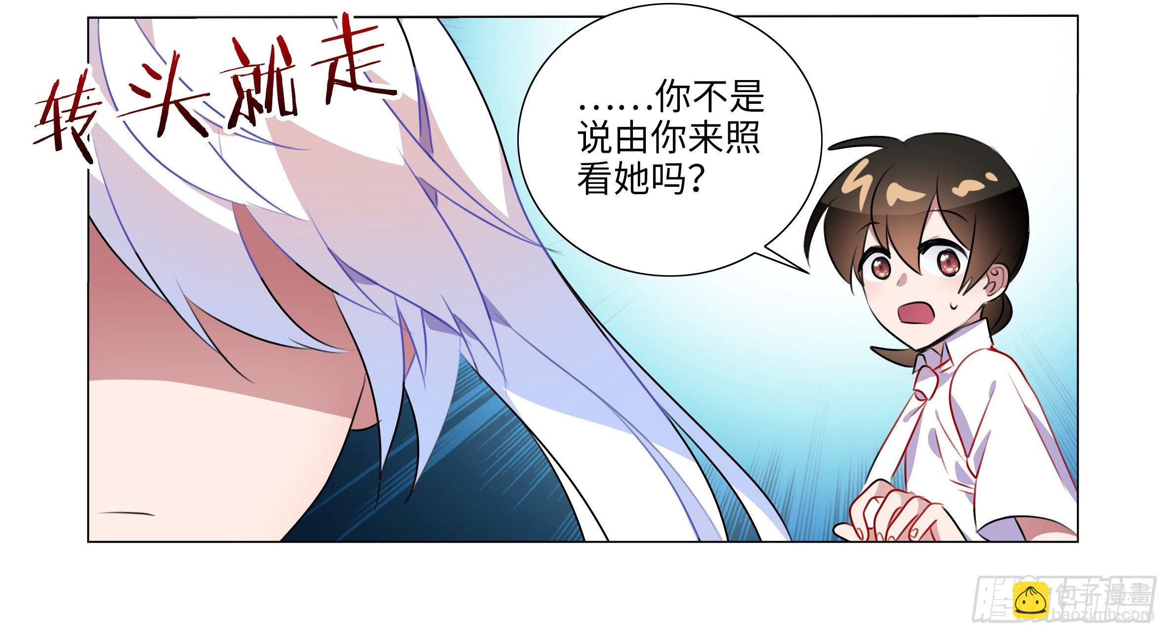 孤男寡女（一）