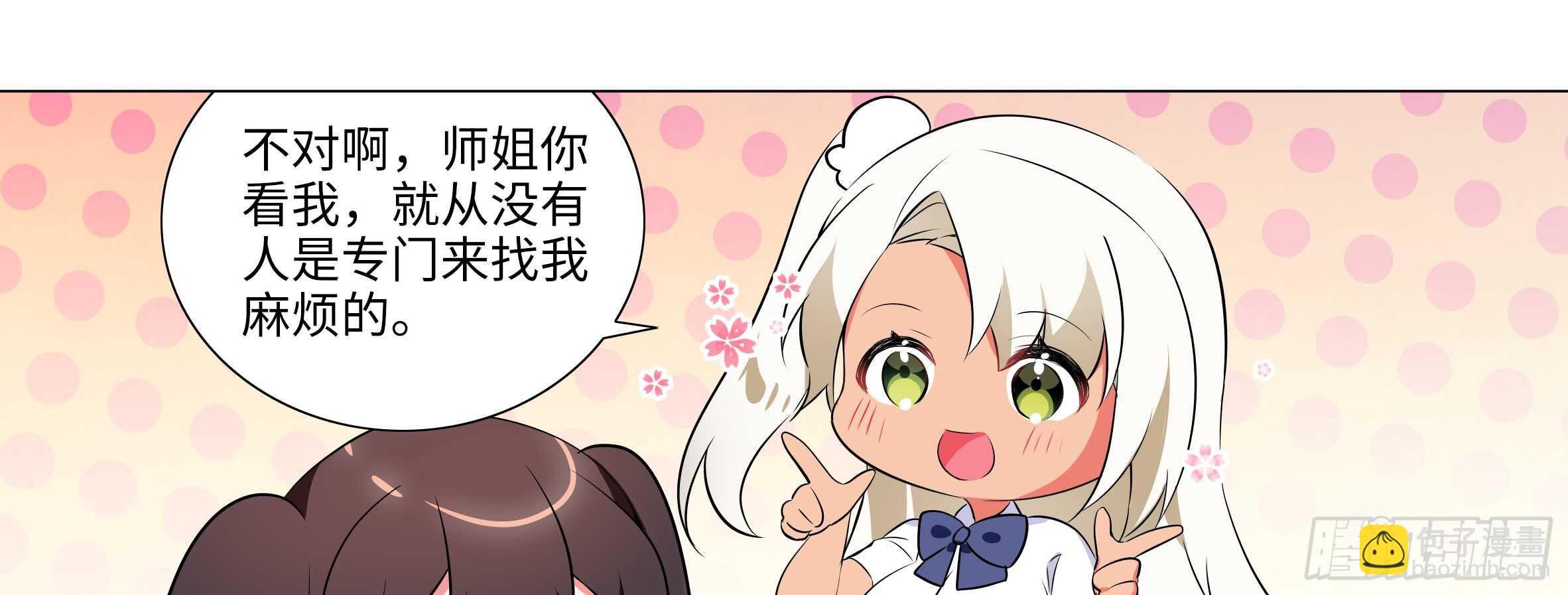 孤男寡女（五）