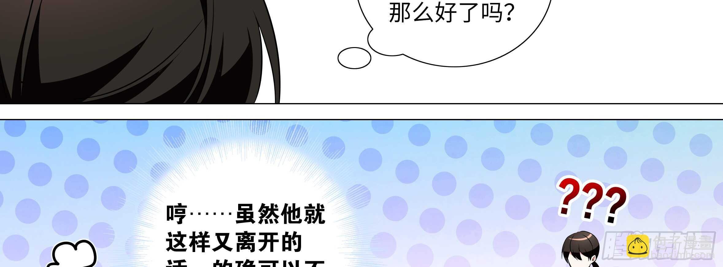 孤男寡女（六）
