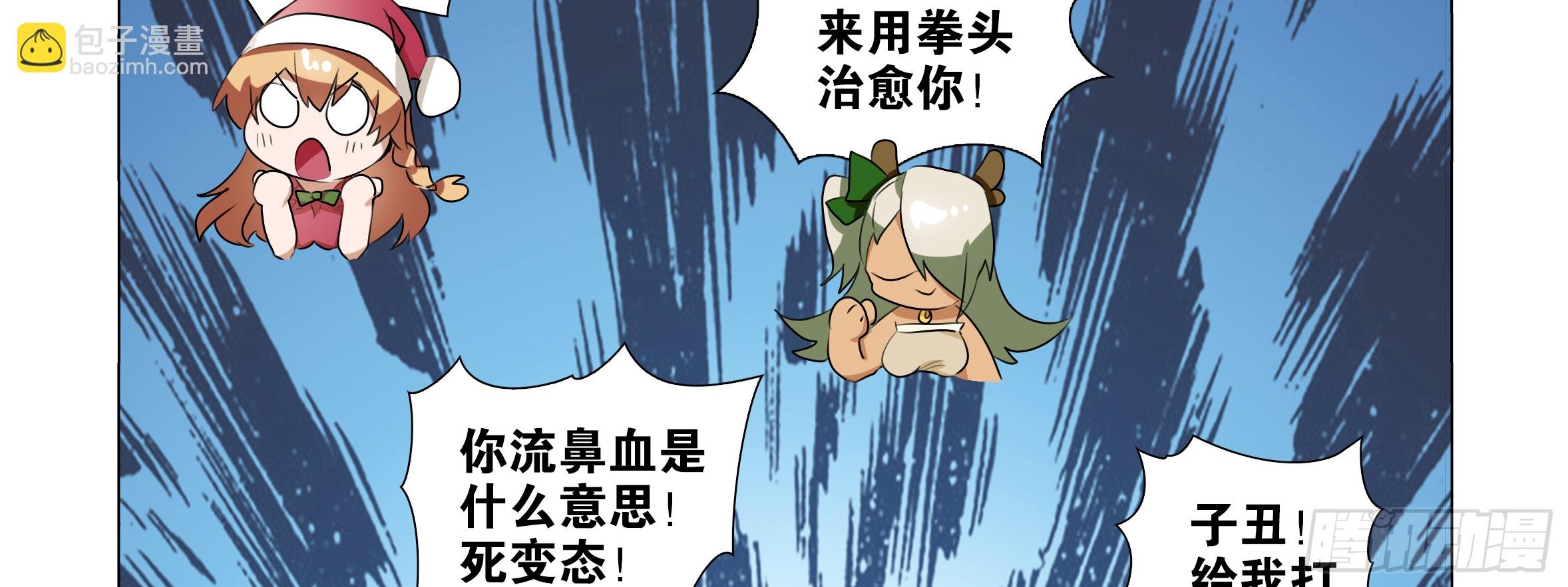 2018圣诞福利篇