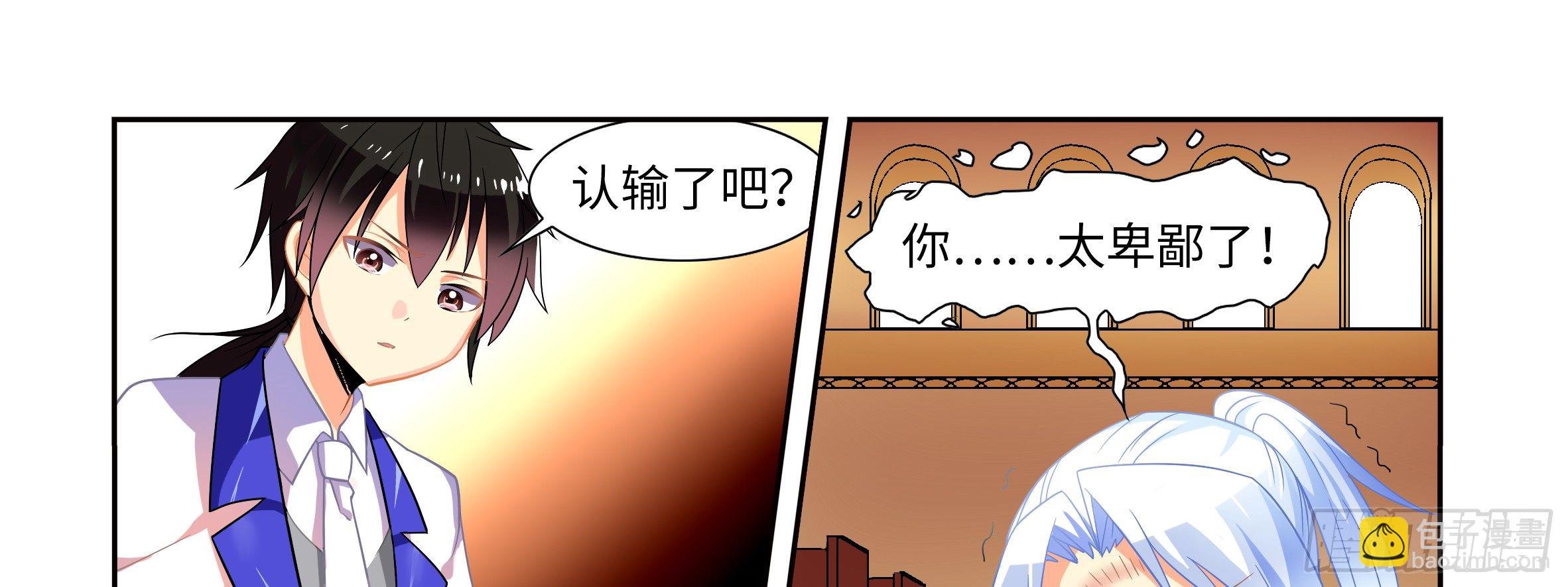 你真不是男人