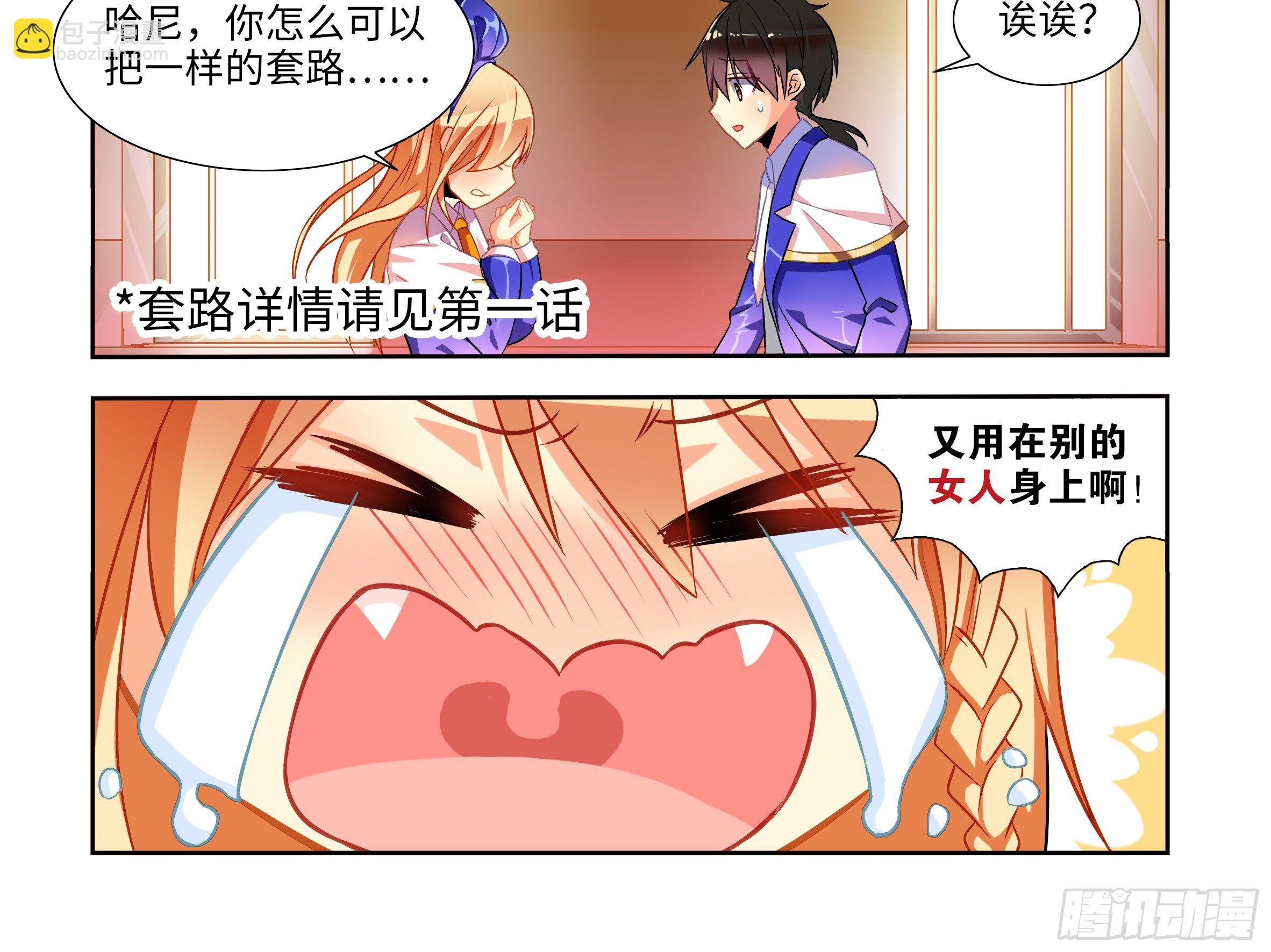 你真不是男人