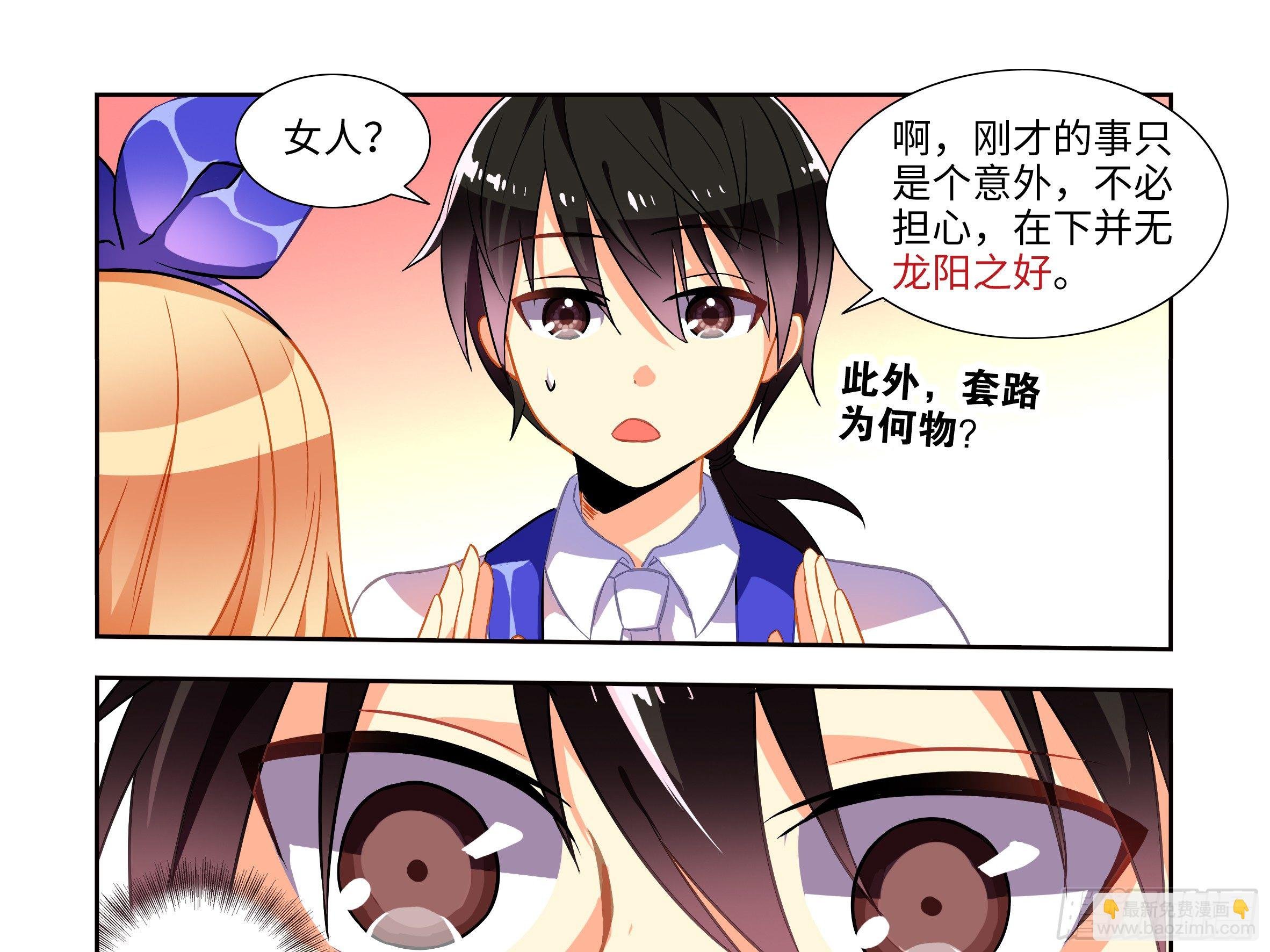 你真不是男人