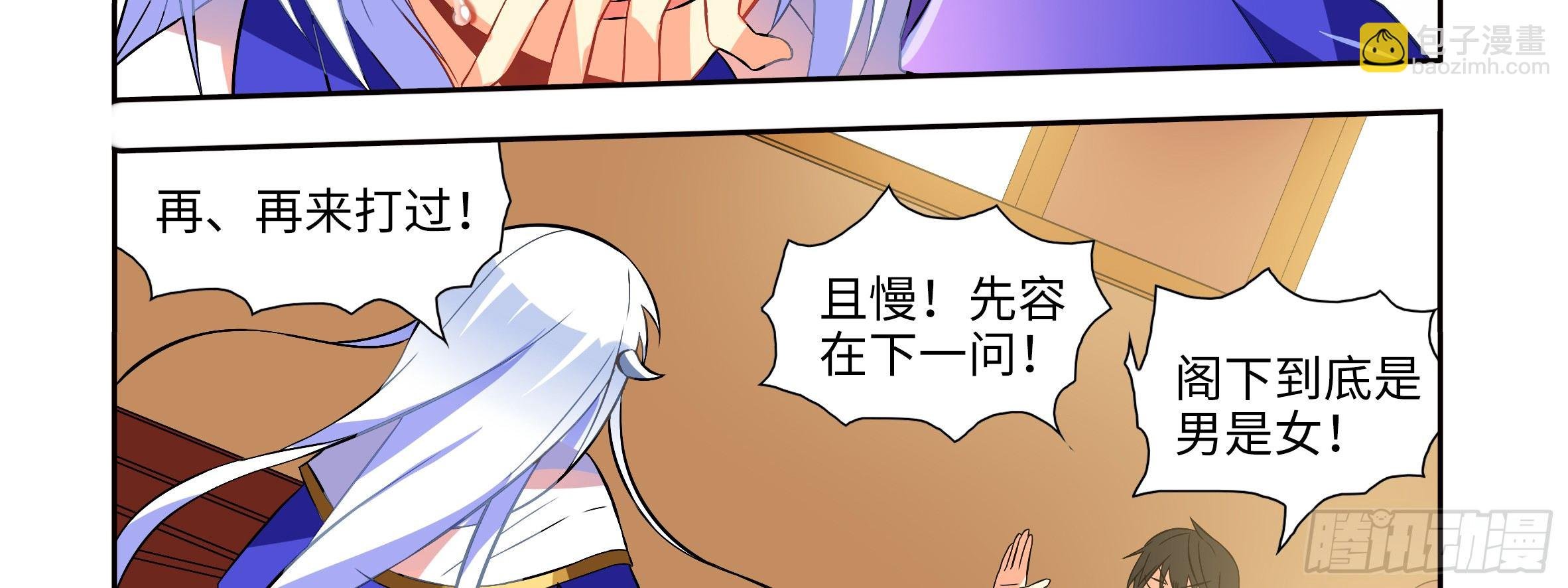 你真不是男人