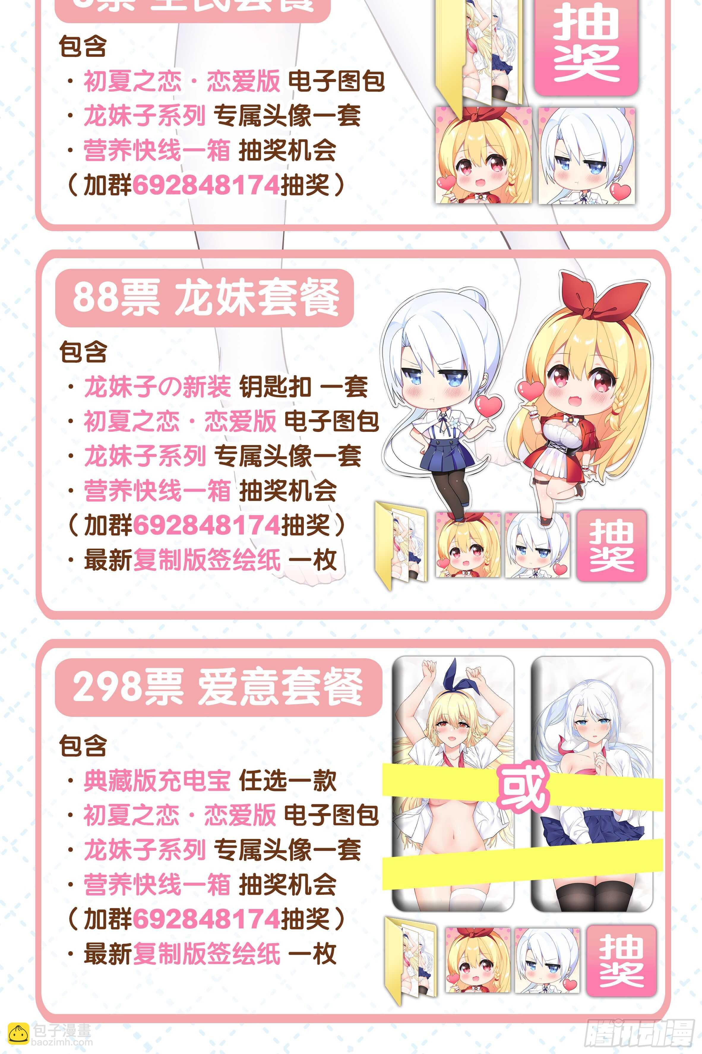 抓我，你凉了