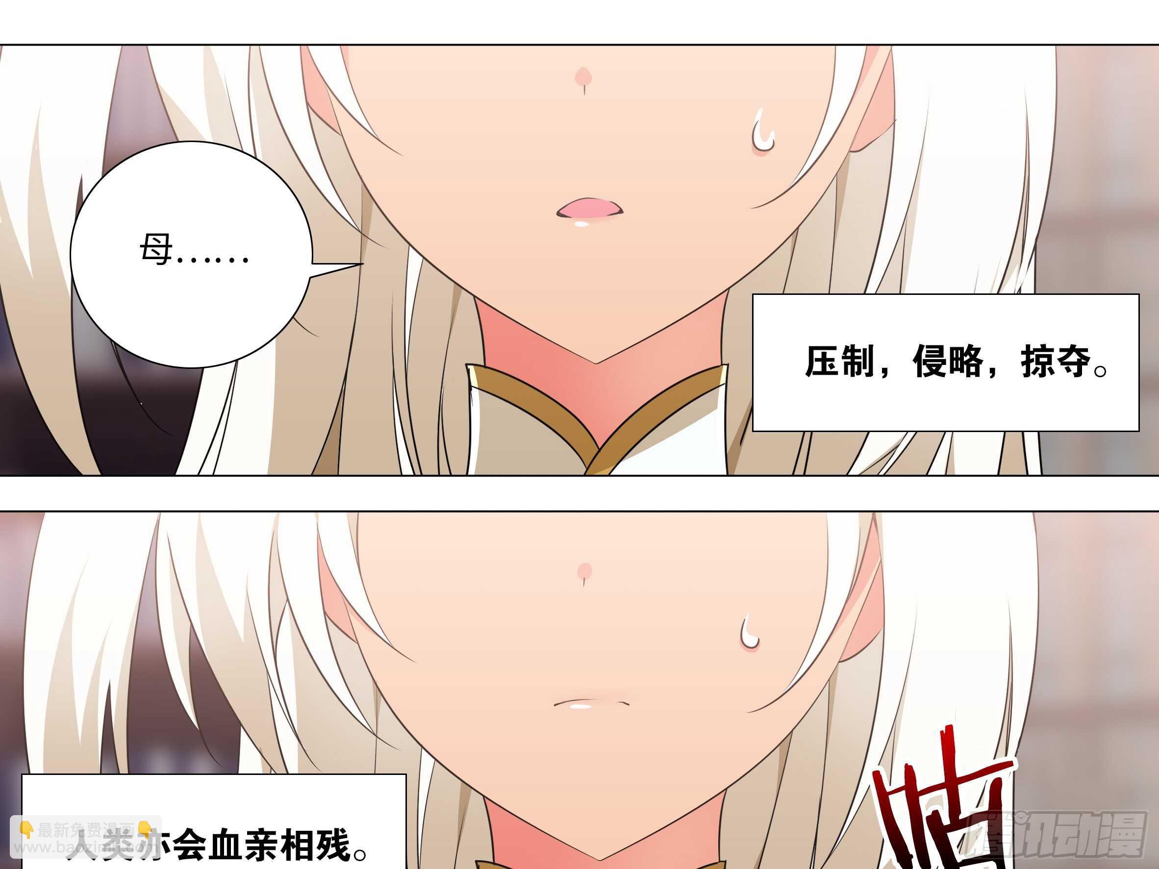 拾夜VS伊芙（一）