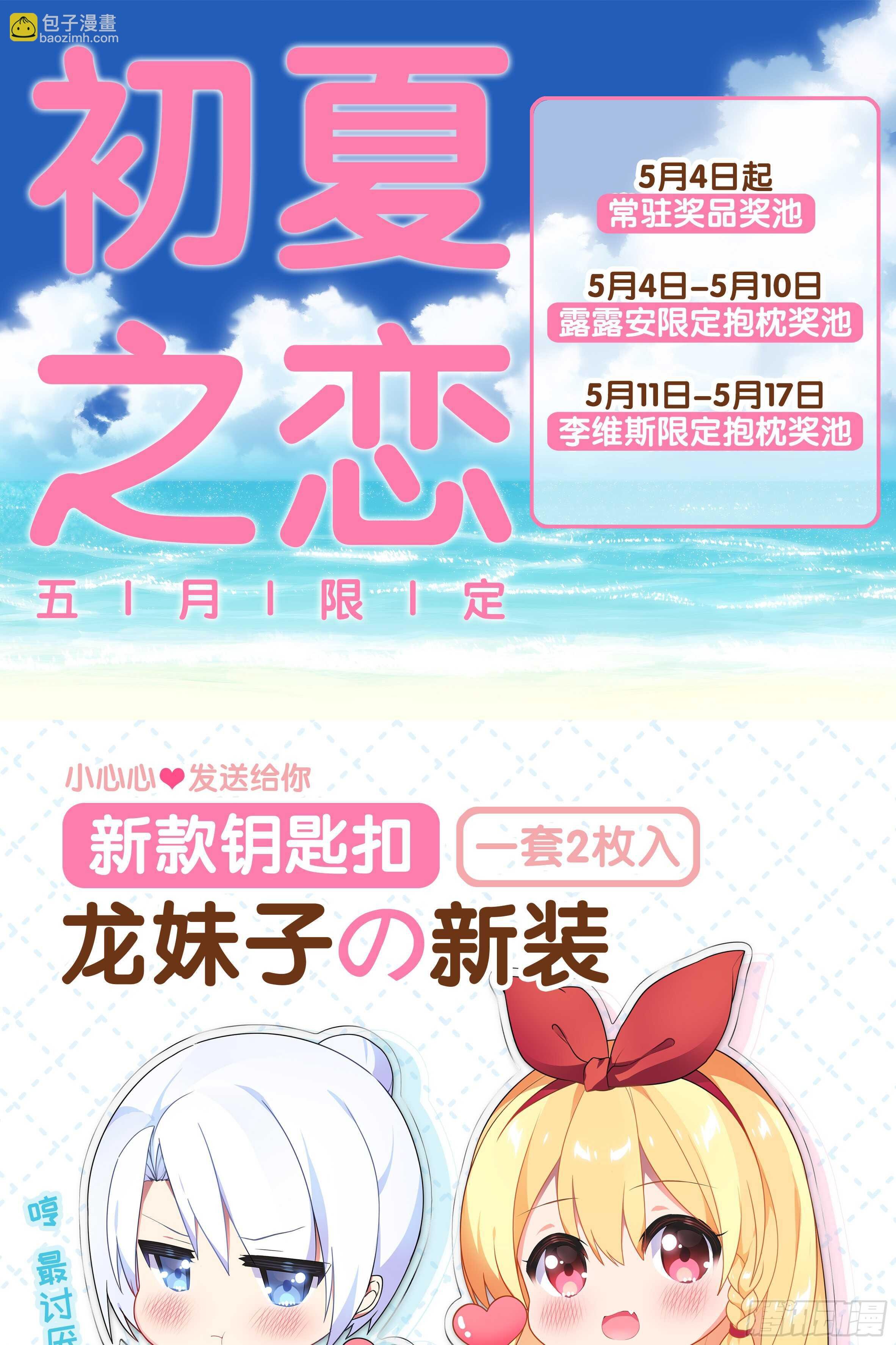 拾夜VS伊芙（一）