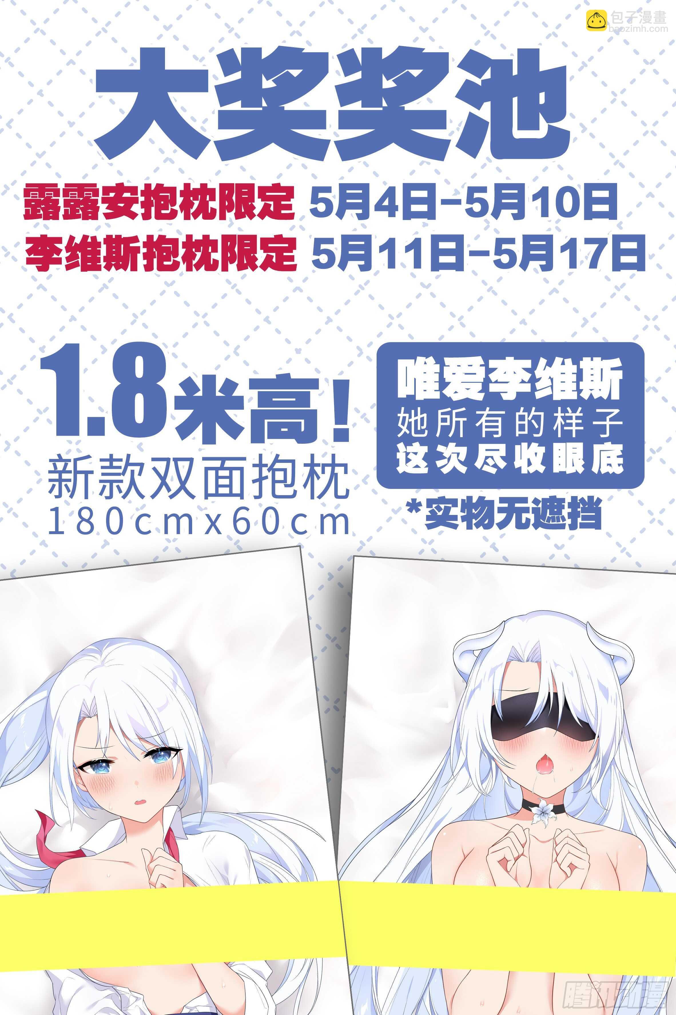 拾夜VS伊芙（一）