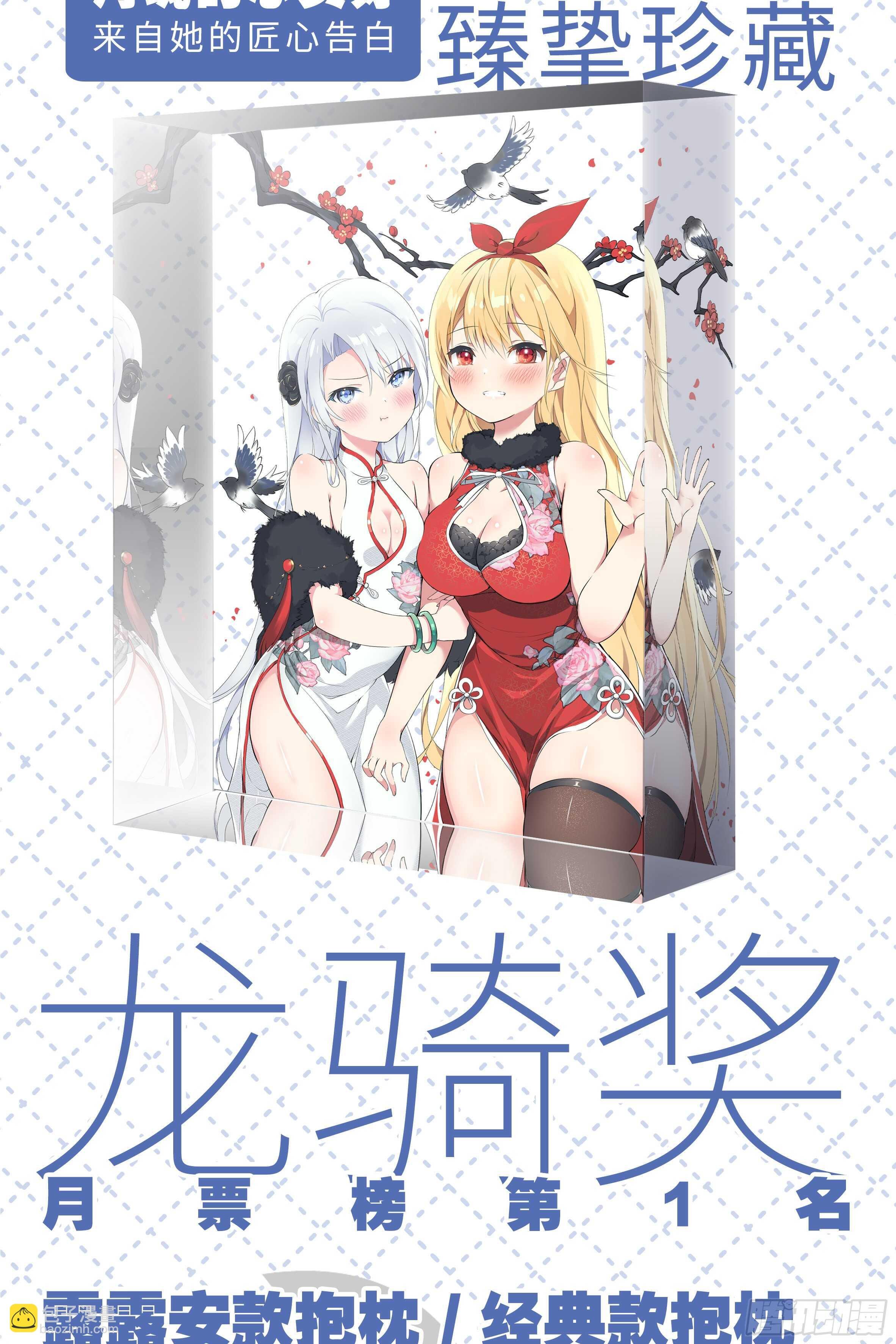 拾夜VS伊芙（一）