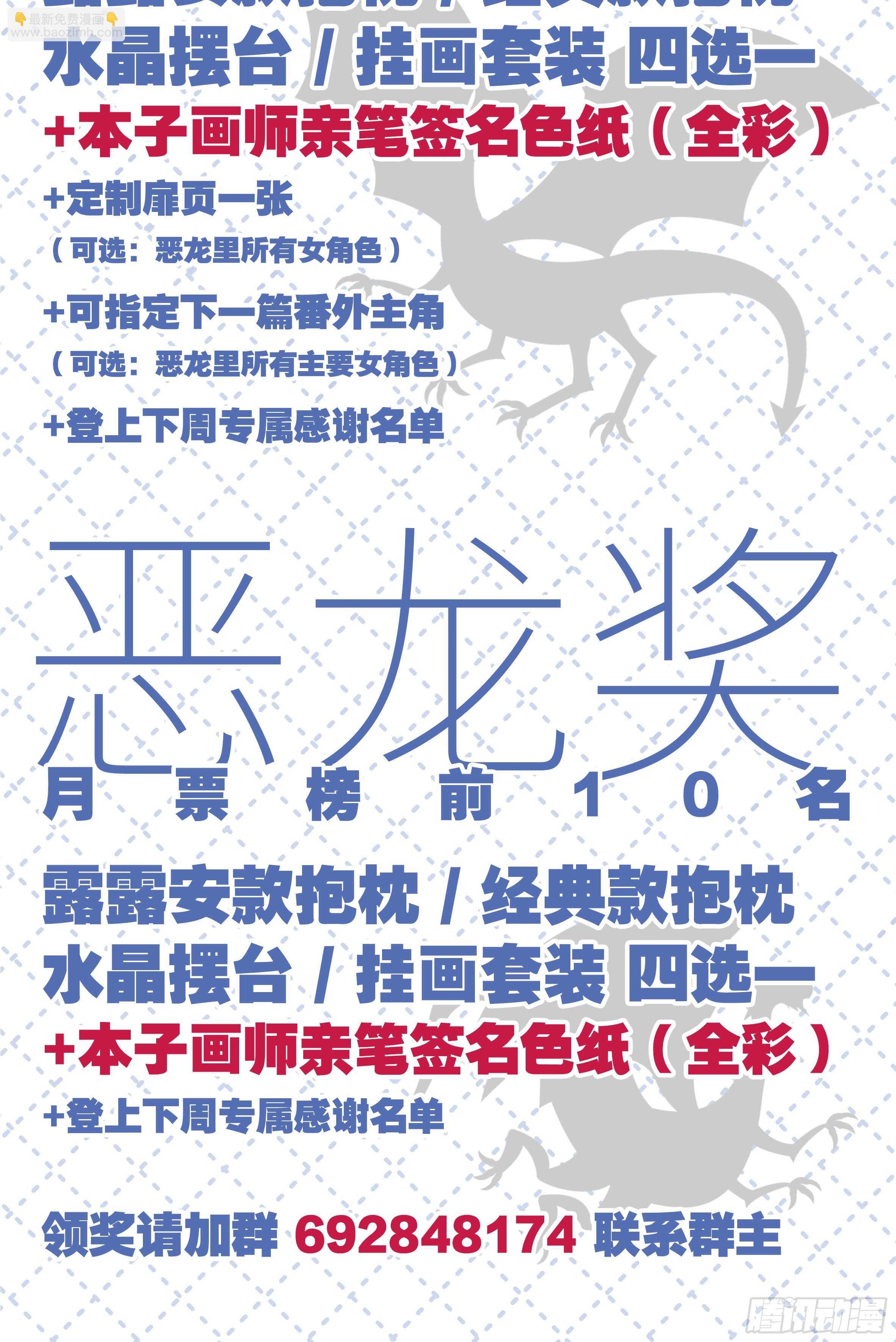 拾夜VS伊芙（一）
