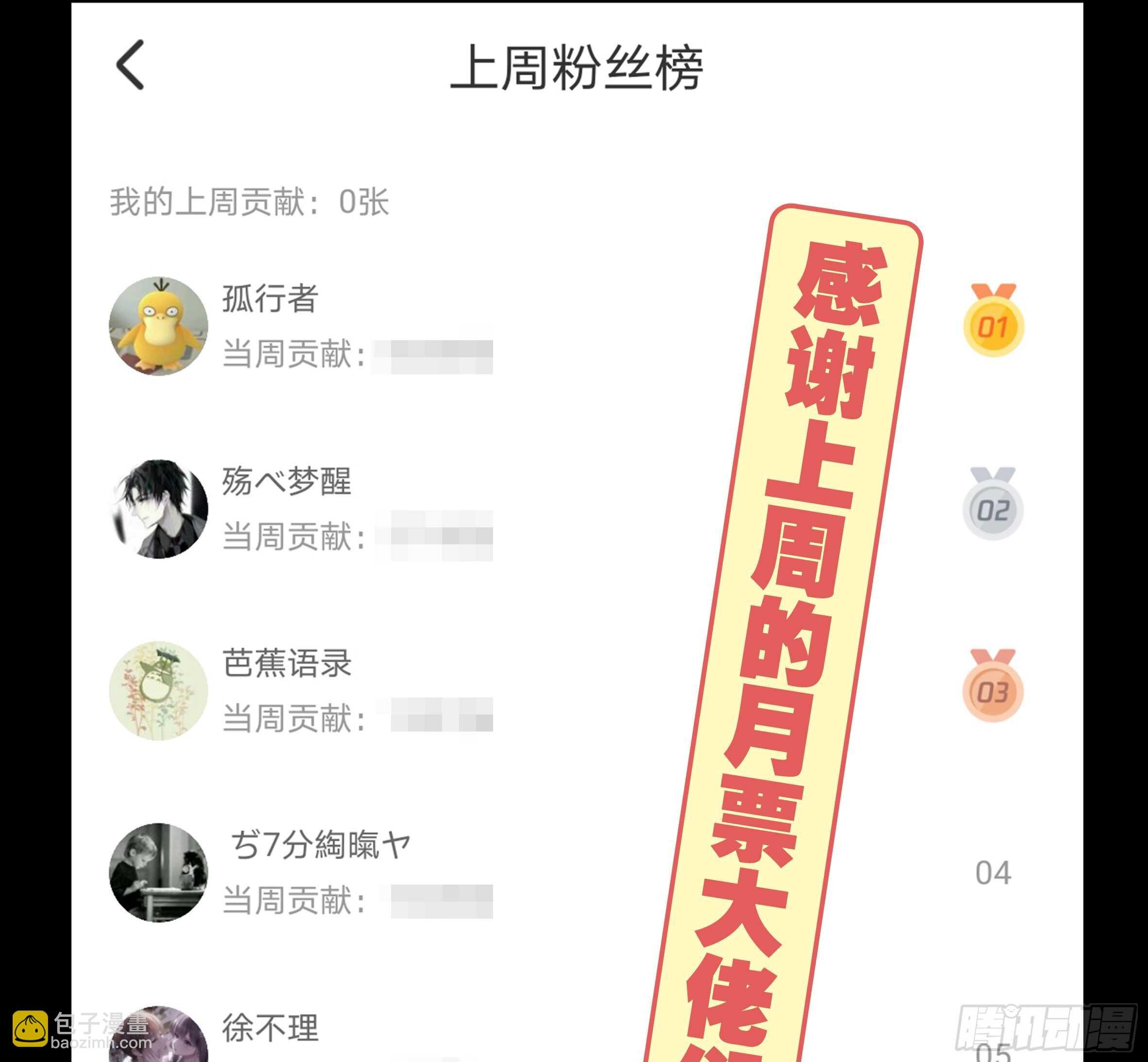 拾夜VS伊芙（二）