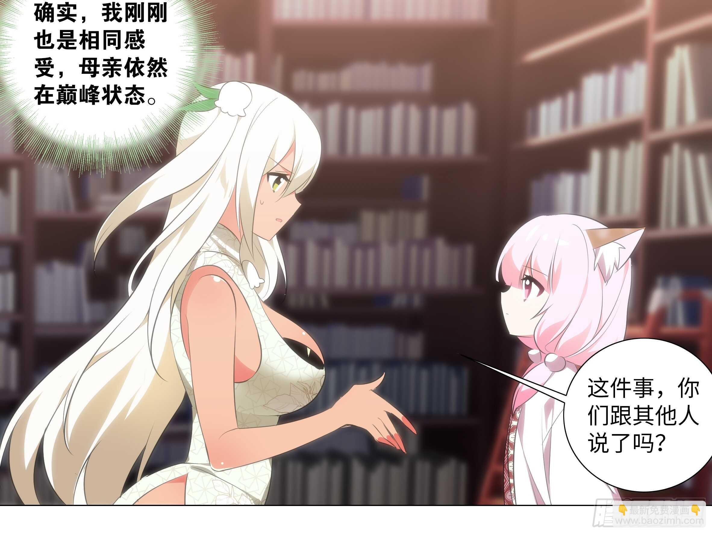 拾夜VS伊芙（二）