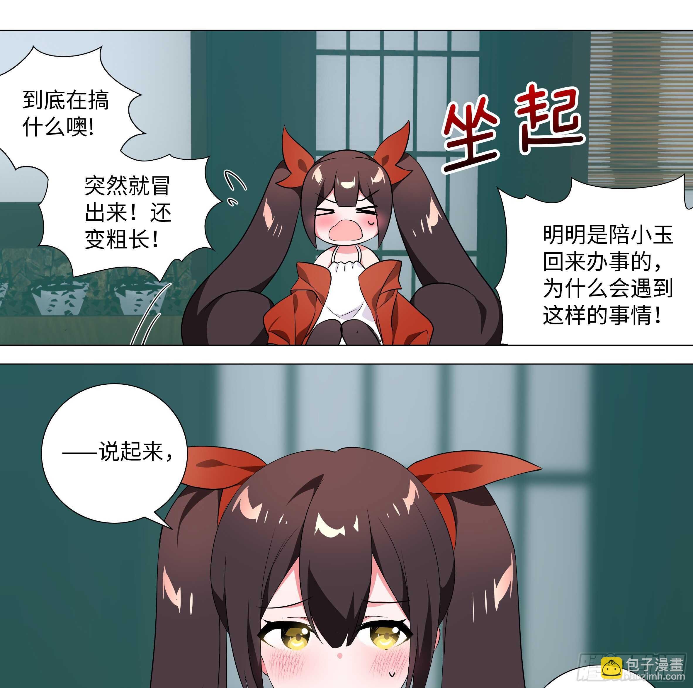 拾夜VS伊芙（二）