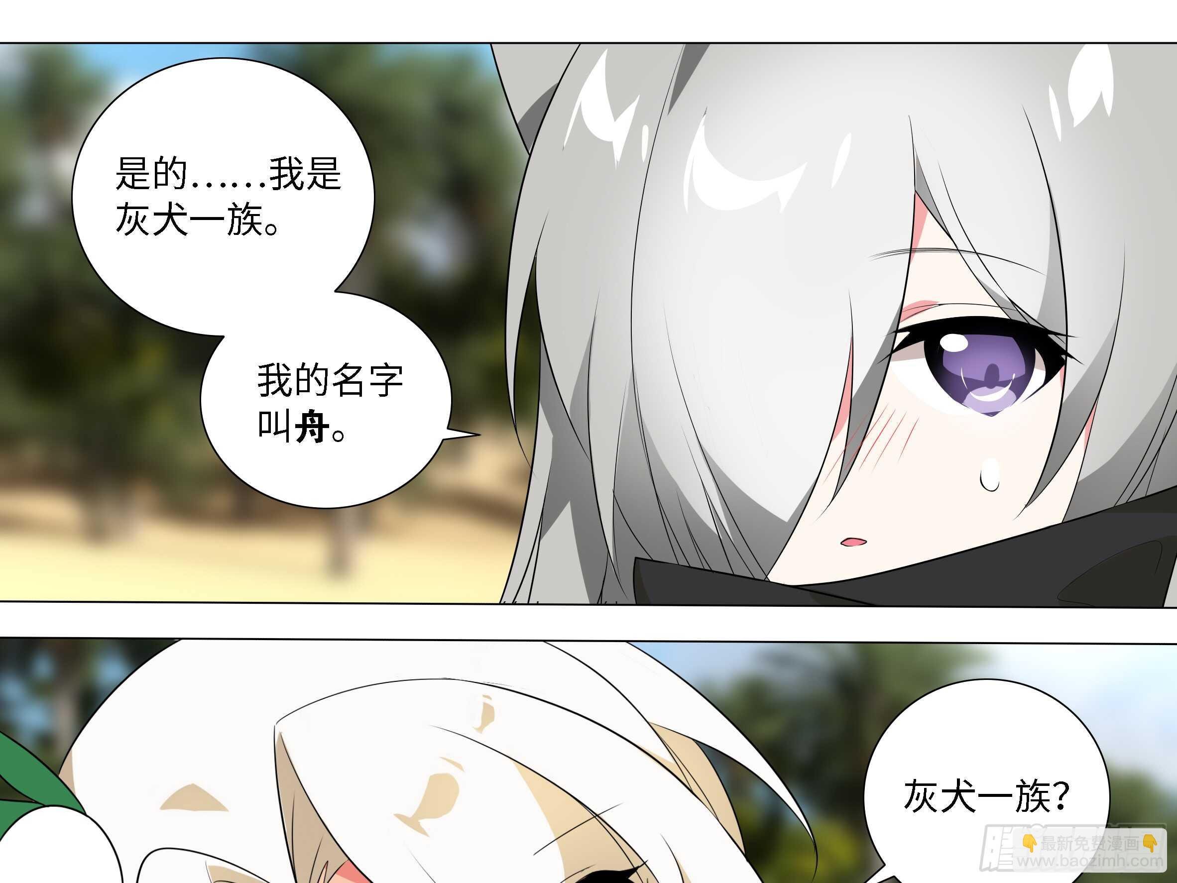 抓她，你凉了
