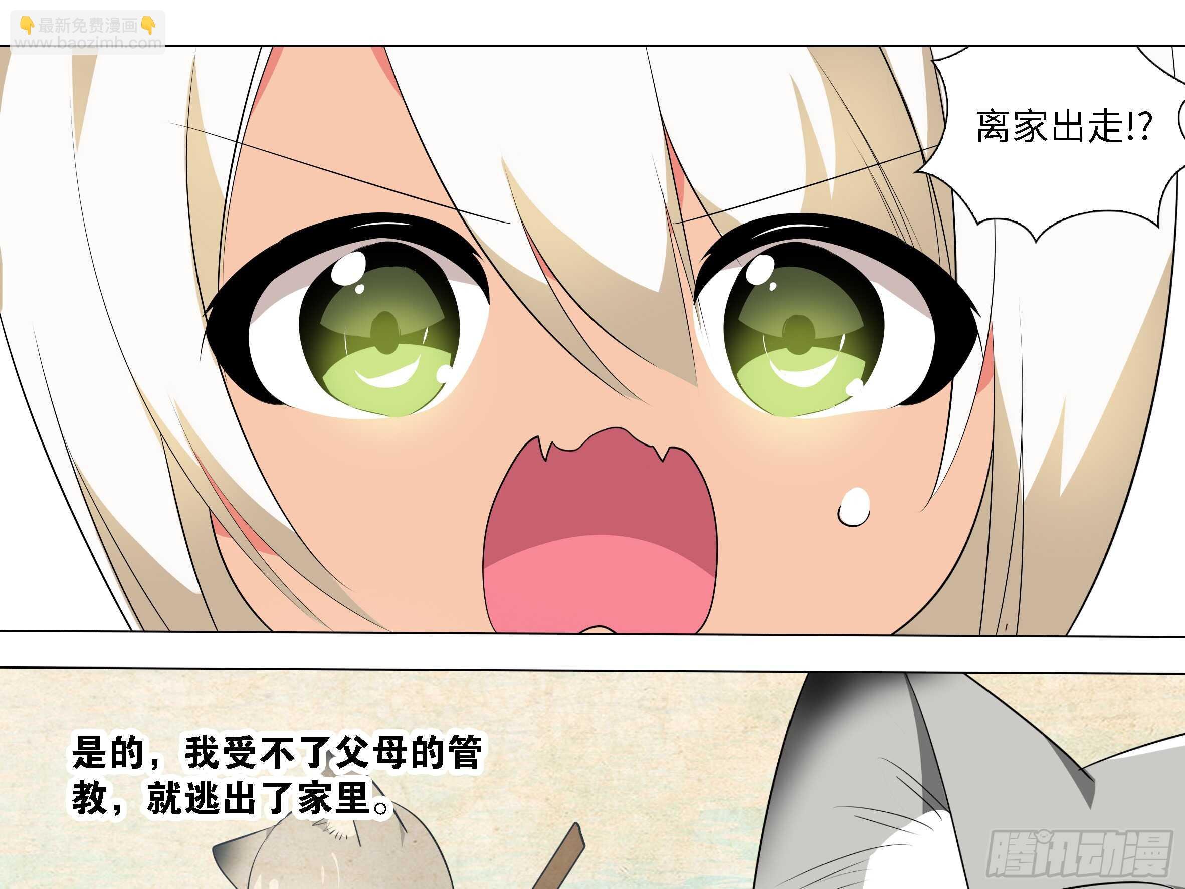 抓她，你凉了