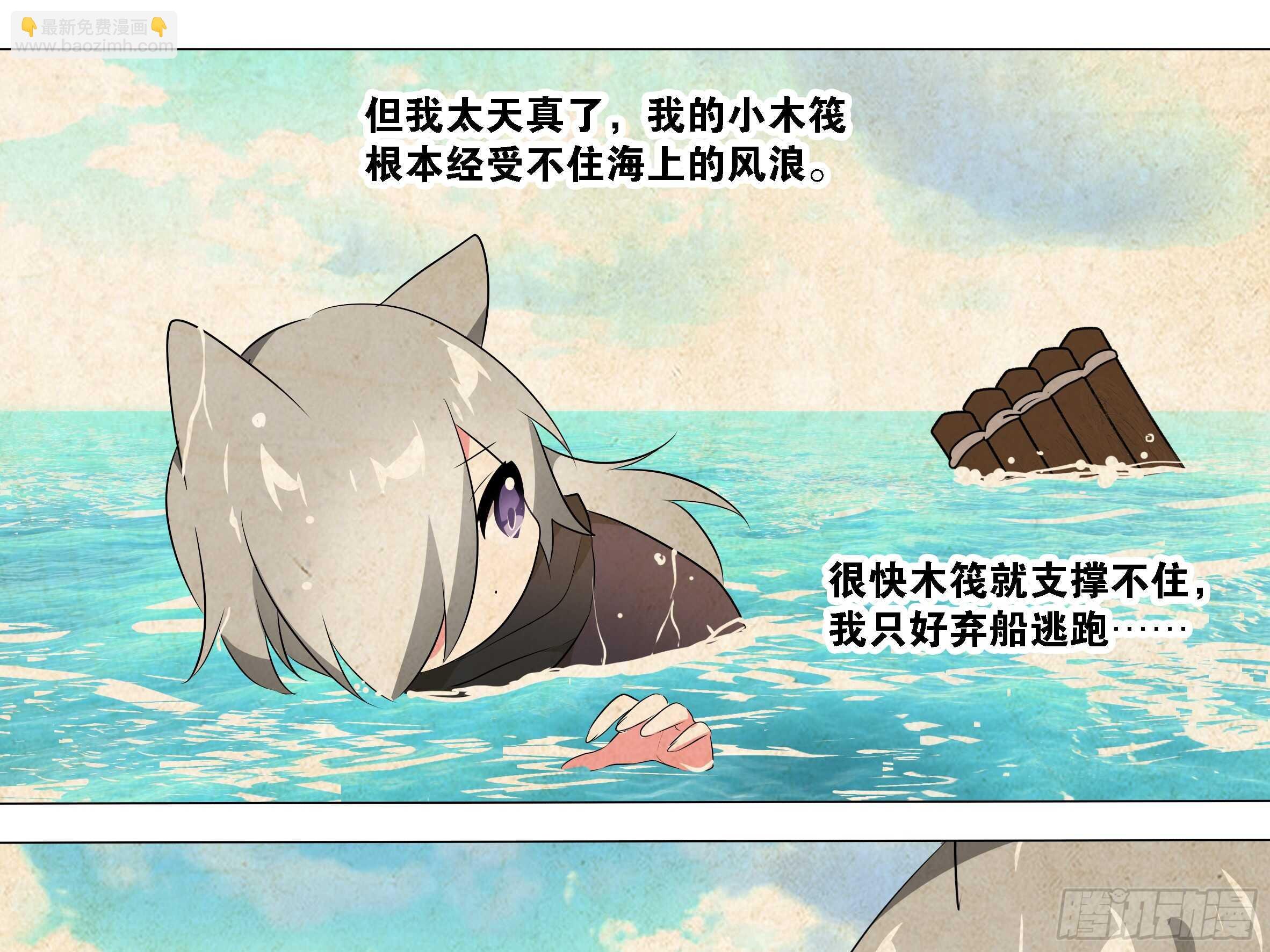 抓她，你凉了