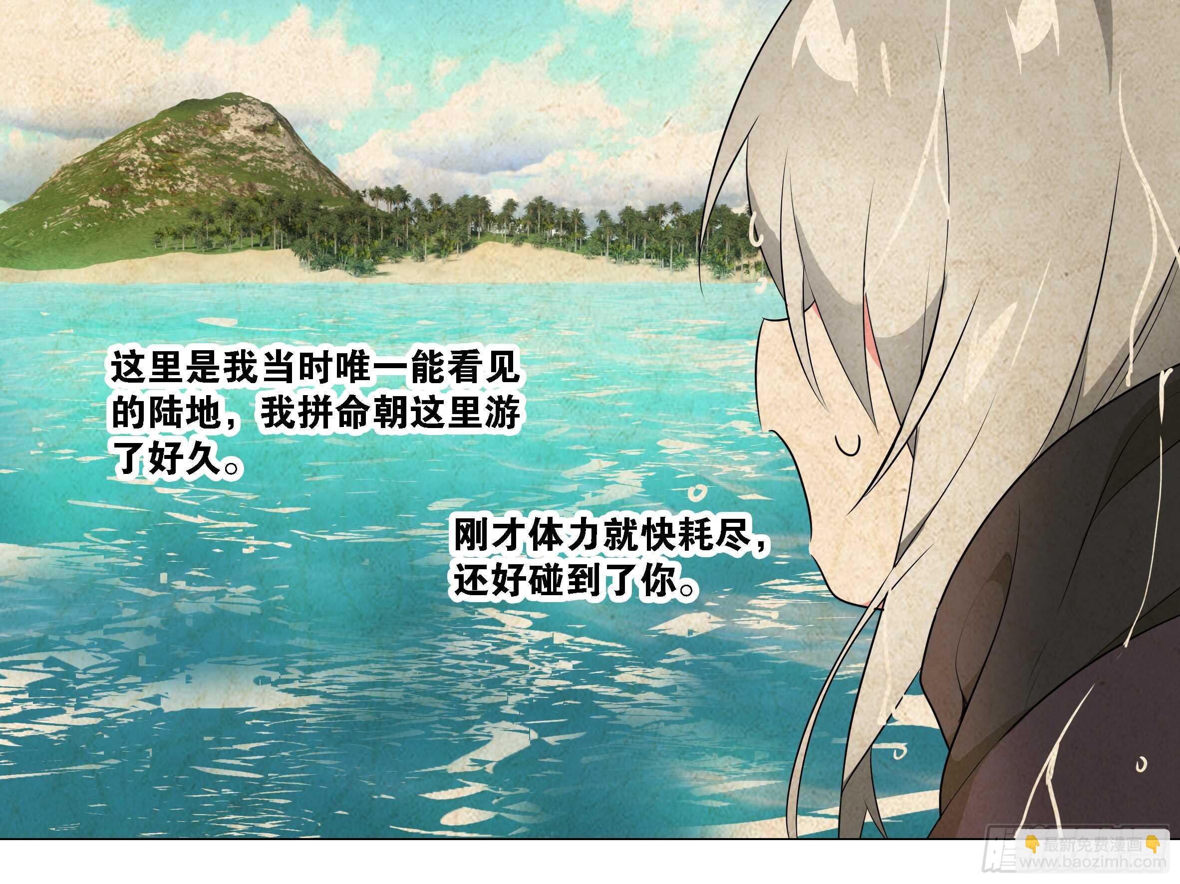 抓她，你凉了