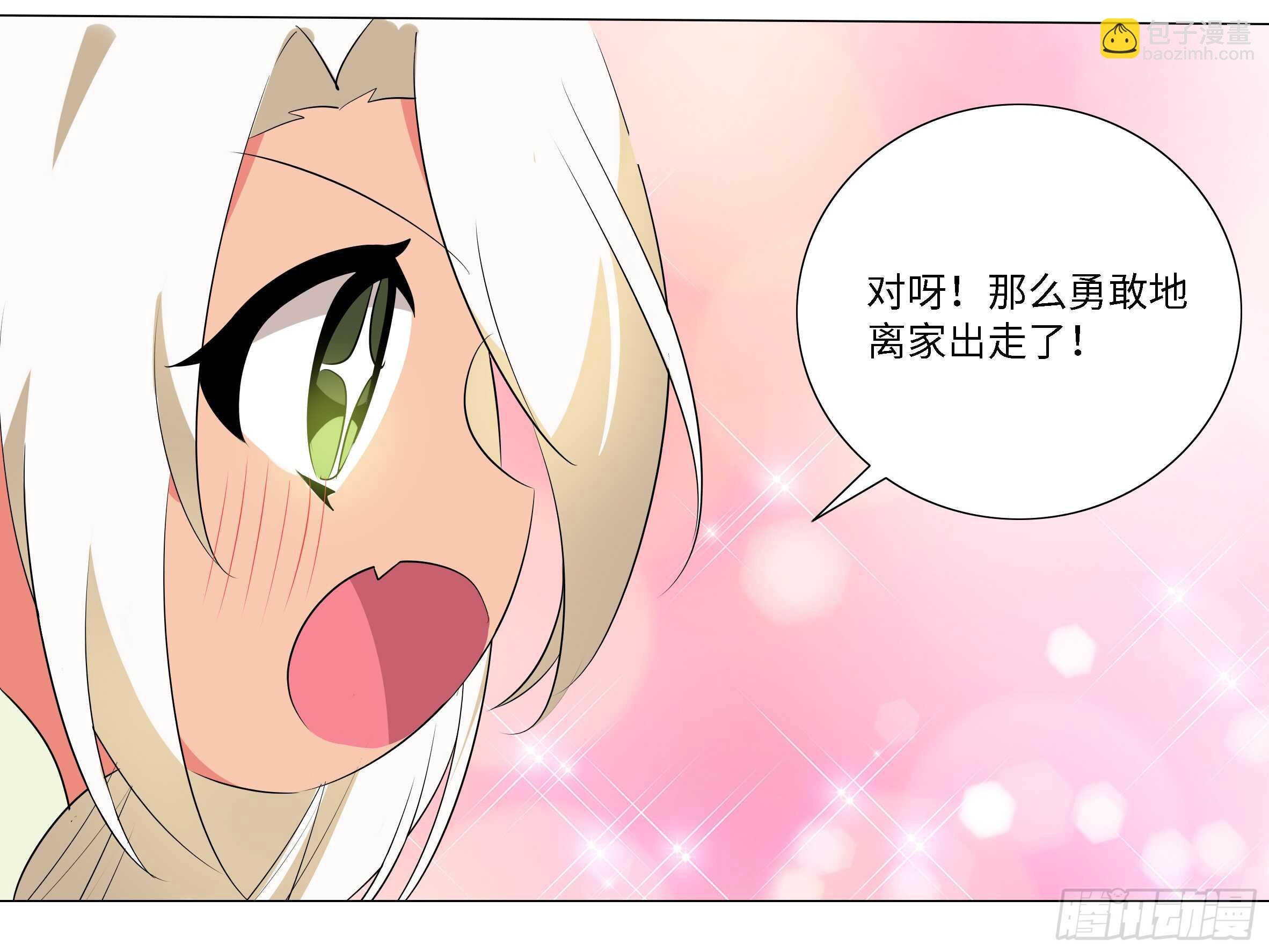 抓她，你凉了